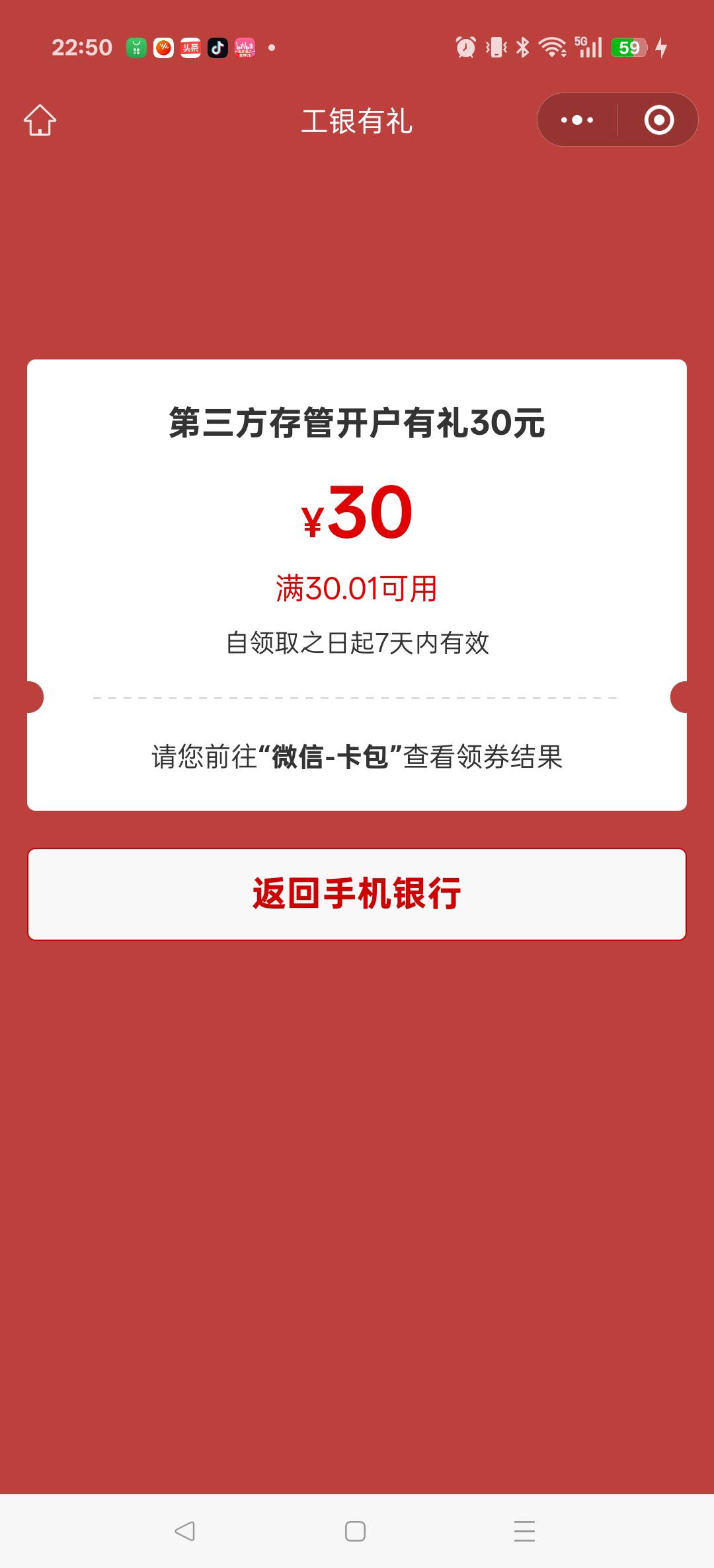 逛下帖子才看到有vx立减金领了30，今天毛都申请100多了



11 / 作者:网恋被骗250 / 