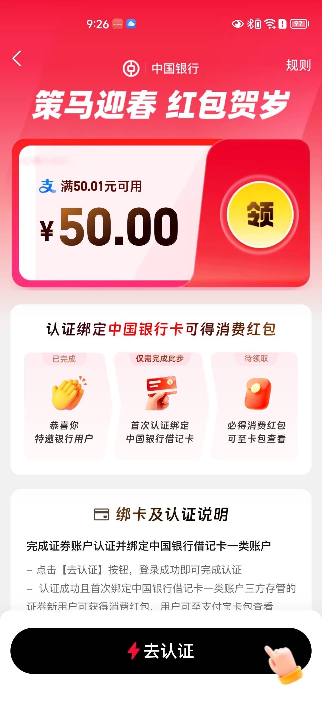 老哥们咋混得那么惨？大过年的有电影优惠都舍不得去看一场电影放松一下，竟然还拿去卖61 / 作者:生活所迫呀 / 