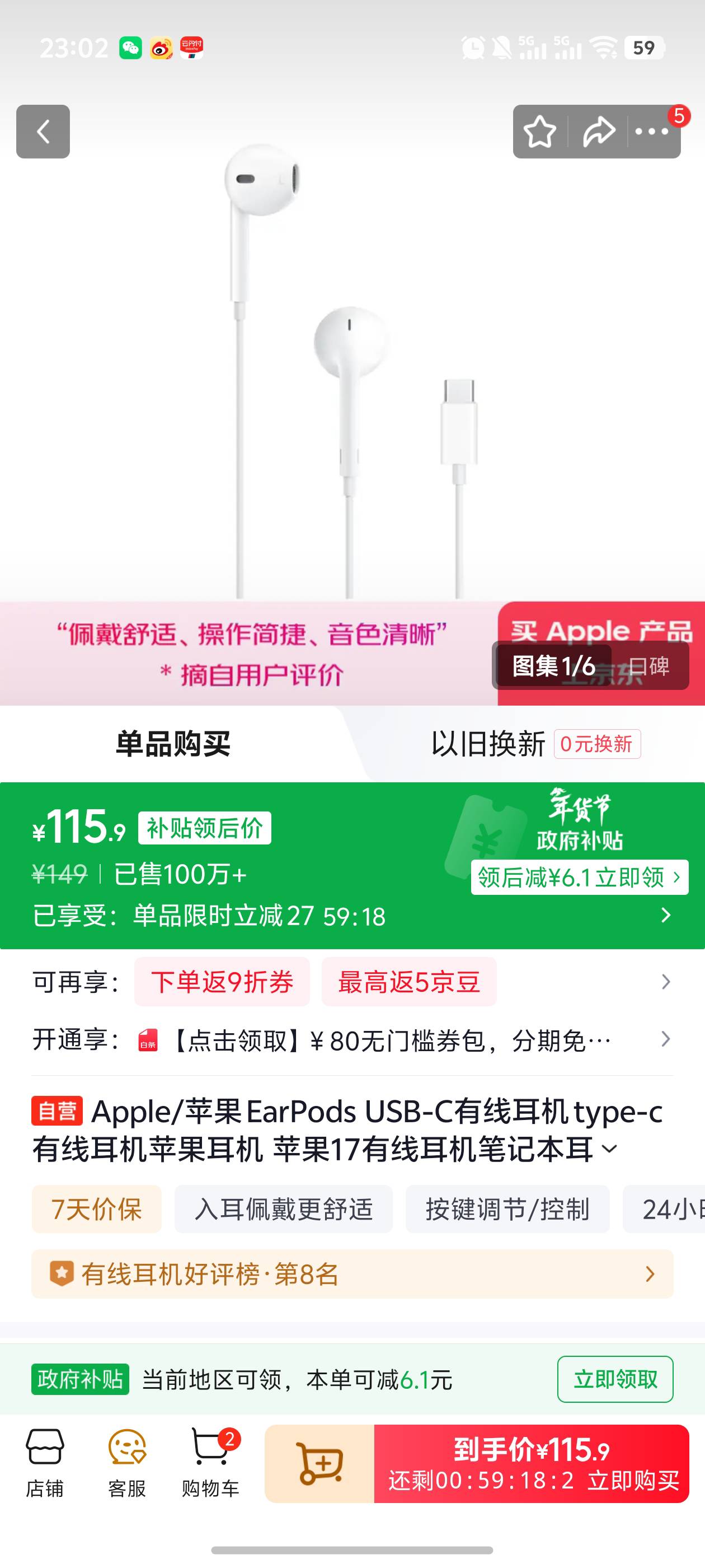 感觉现在国产可以了啊！以前手机都是用苹果 耳机也是苹果的，快过年了想着先随便买个38 / 作者:loooco66 / 