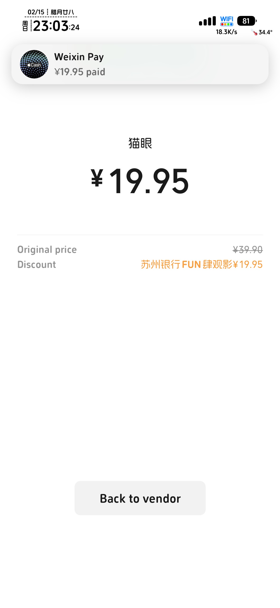 谢谢老哥，苏州14润

82 / 作者:不知明的靓仔 / 