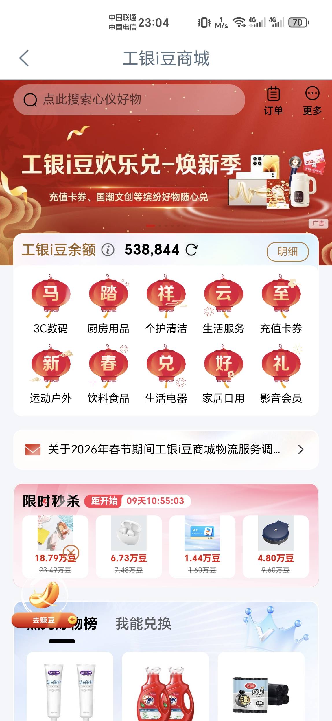 老哥们，工商打了53万豆子，用都用不完

63 / 作者:金牌讲师大司马 / 