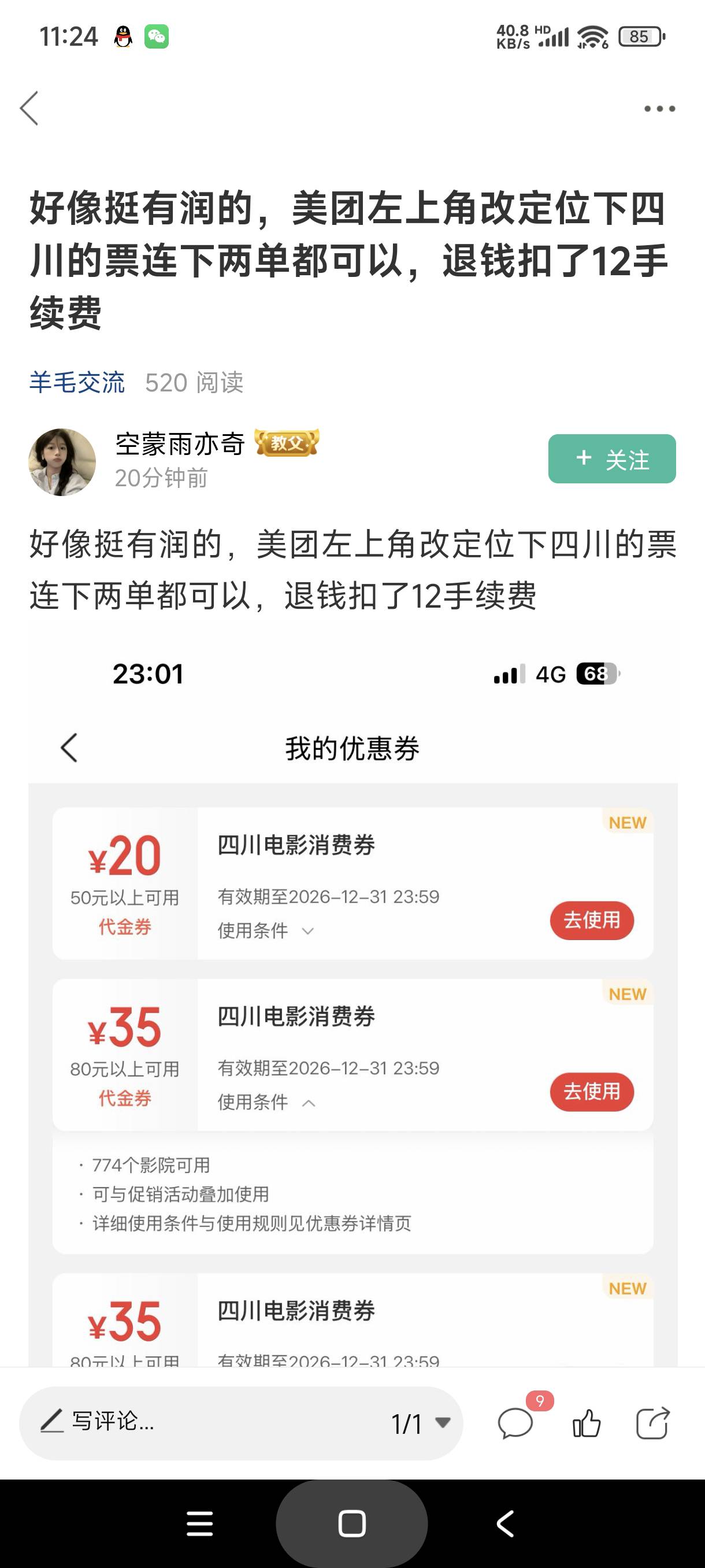 速速破解

6 / 作者:富士山下147 / 