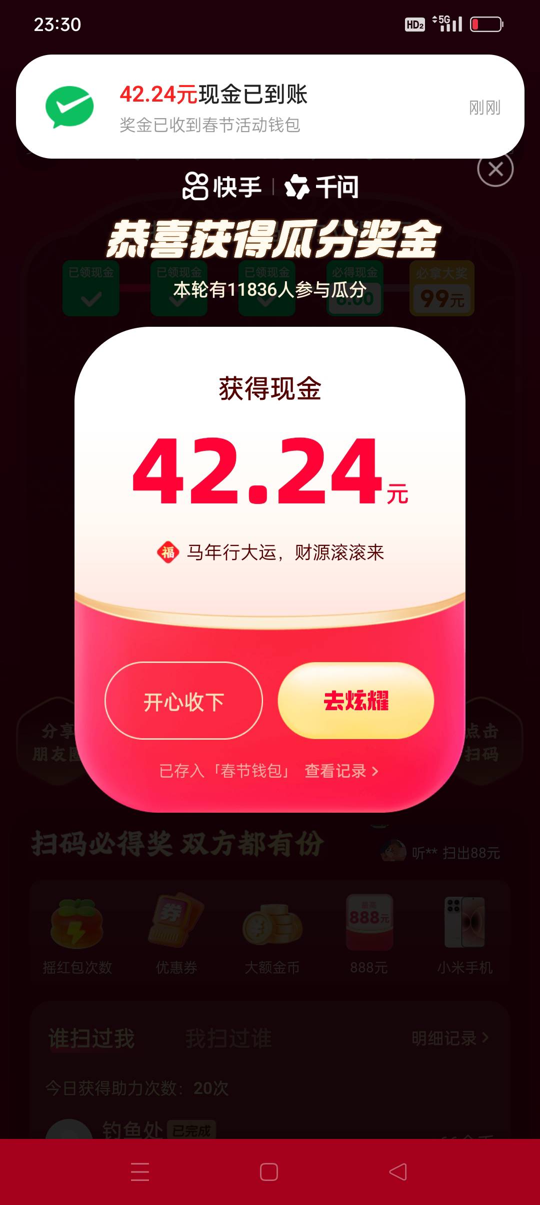 网吧花20搞定，还以为有50

23 / 作者:旺仔牛奶糖i / 