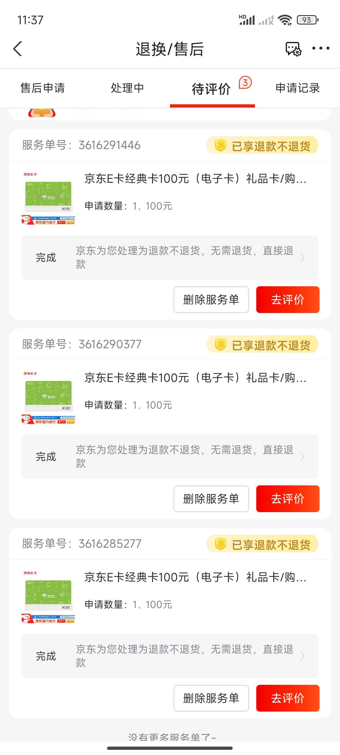 退款的e卡显示退款不退货，正常吗，卡密我都没查看，货不是退给平台了吗

4 / 作者:卡西10 / 