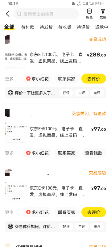 老哥京东卡96/97出比闲卡宝高一点点

15 / 作者:专业吃席 / 