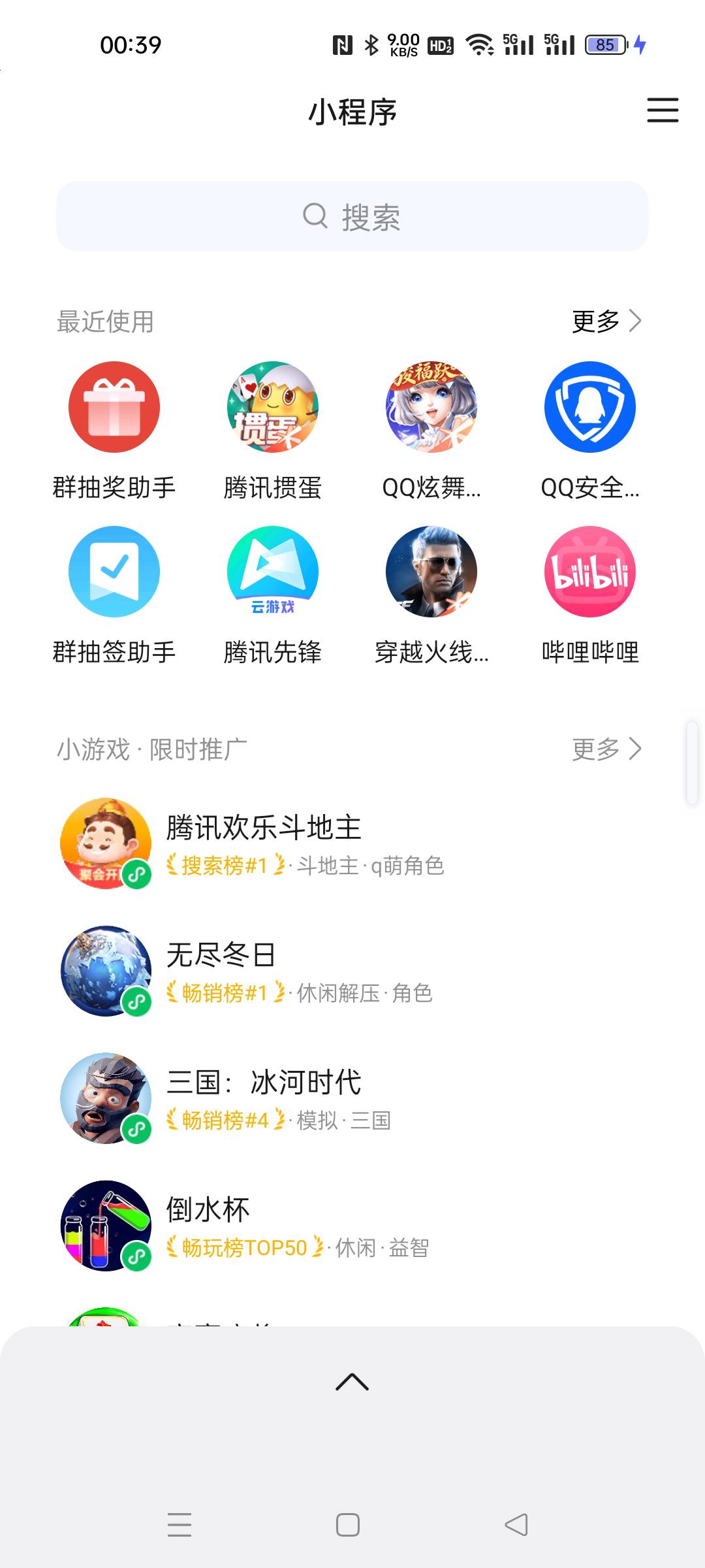 卡点中了一个8.8

49 / 作者:黄大少 / 