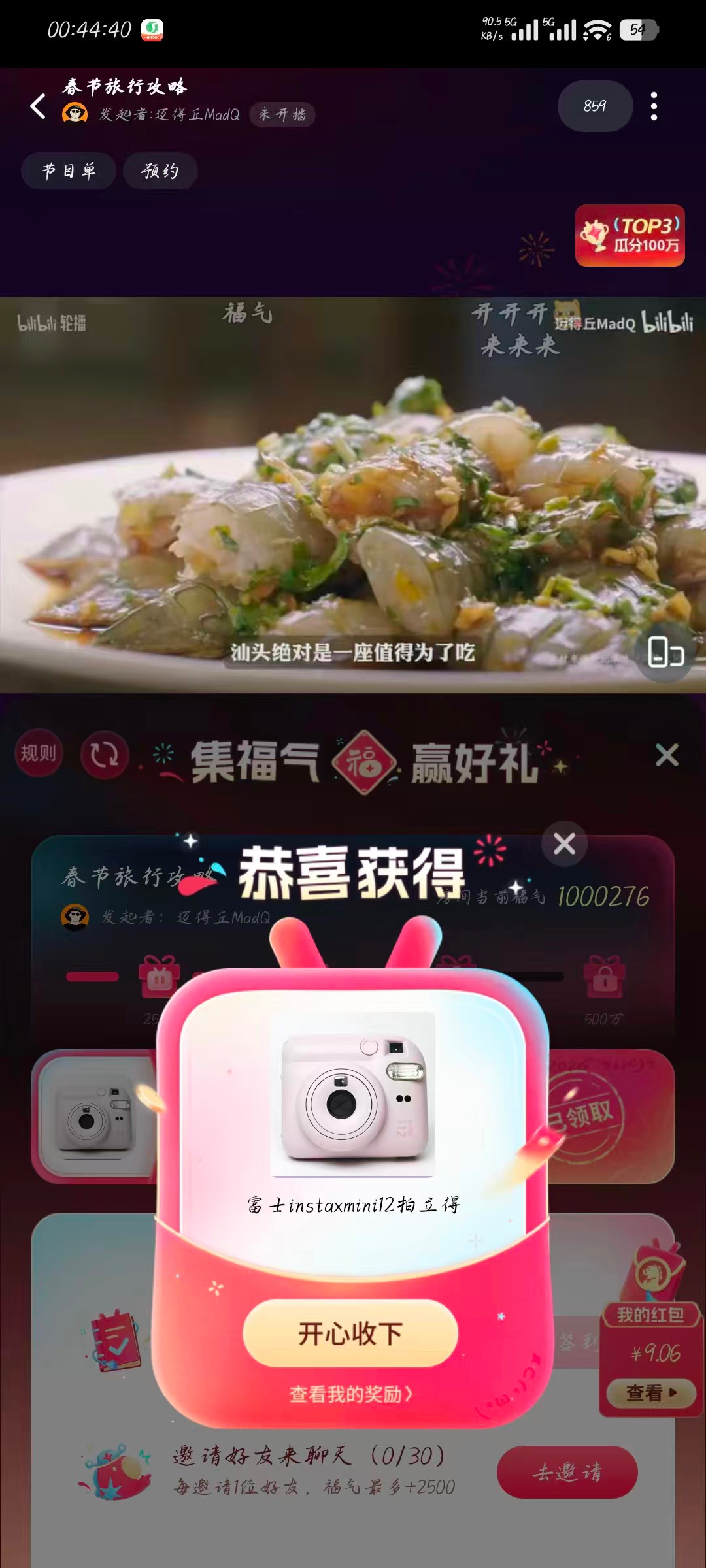 这个相机值多少？是不是大毛

16 / 作者:爱笑的孙狗 / 