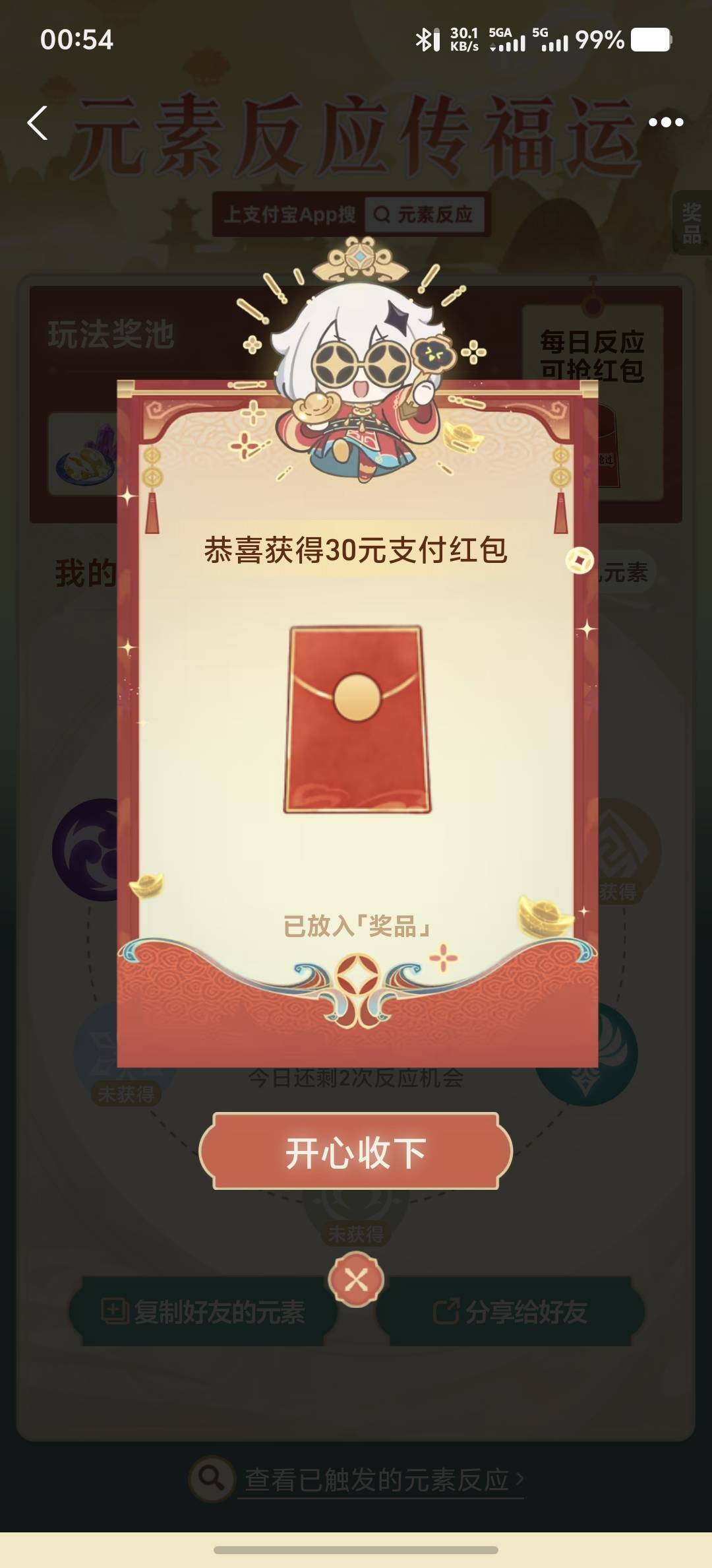 真有  

21 / 作者:人才1号 / 