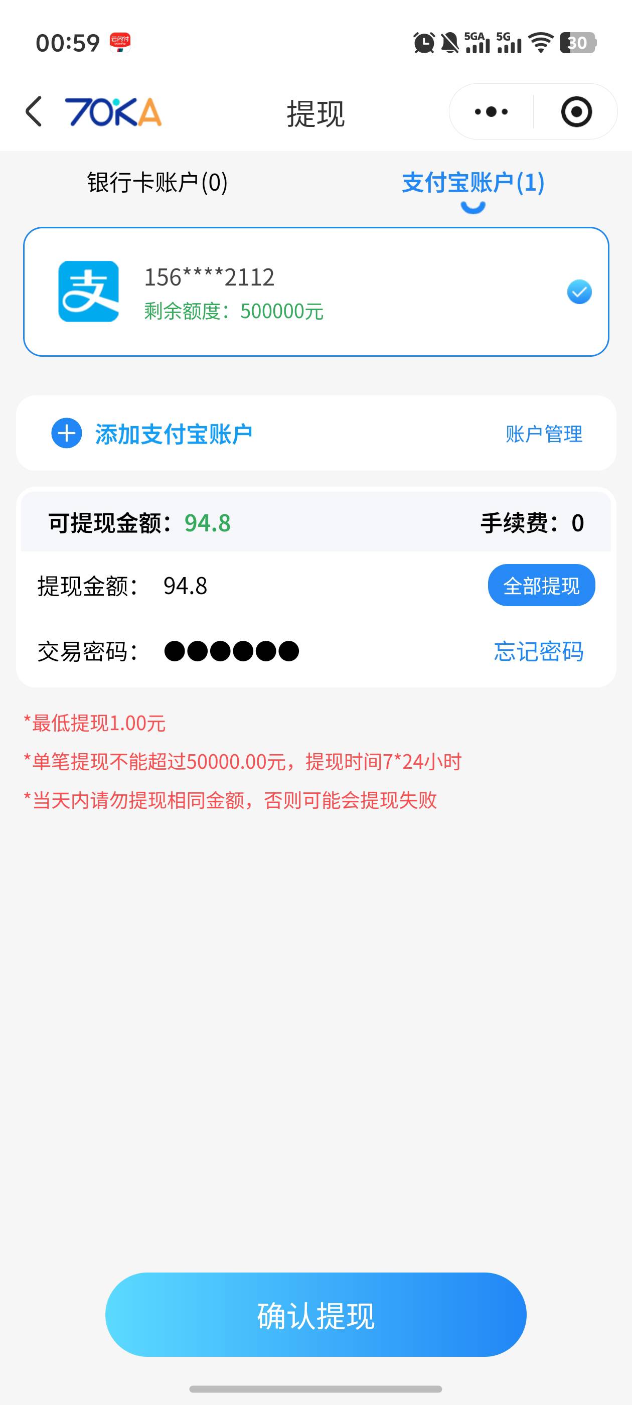 亏5块把卡卖了，希望800能正常发放！


86 / 作者:loooco66 / 