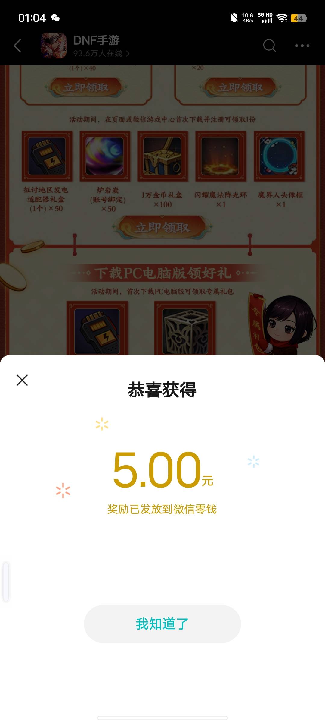 感谢老哥分享4个号20毛

64 / 作者:b大家积极 / 