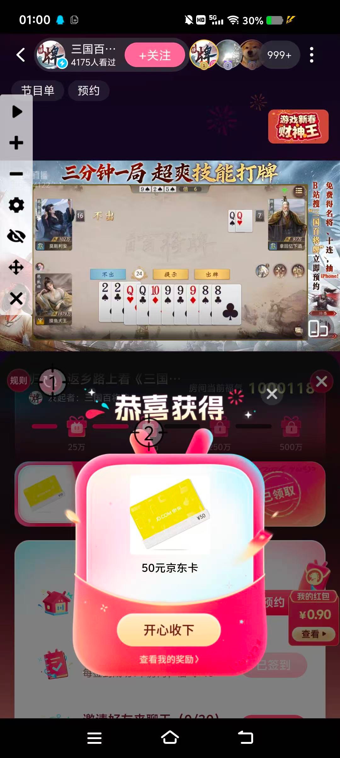 今晚哔哩哔哩格外好抢

1 / 作者:爱笑的孙狗 / 