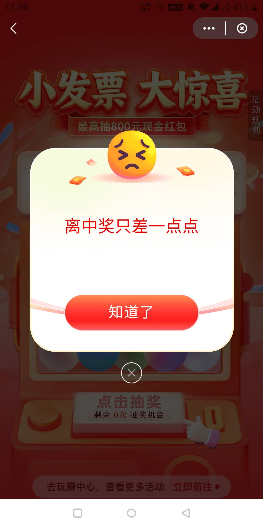 支付宝3-1，云闪付1-0

30 / 作者:还是躺下了 / 