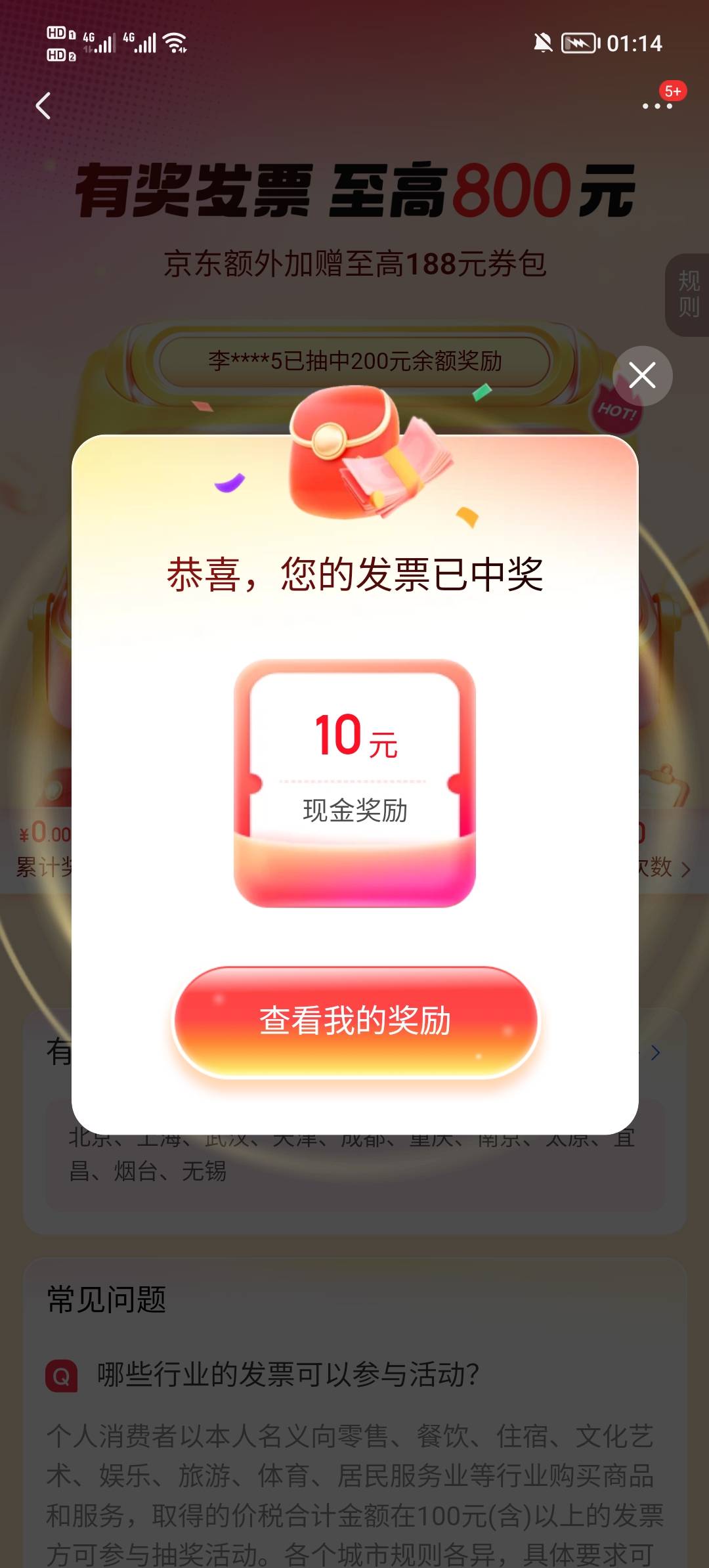 zfb3—1  京东3—2都是中10

25 / 作者:安静@1 / 