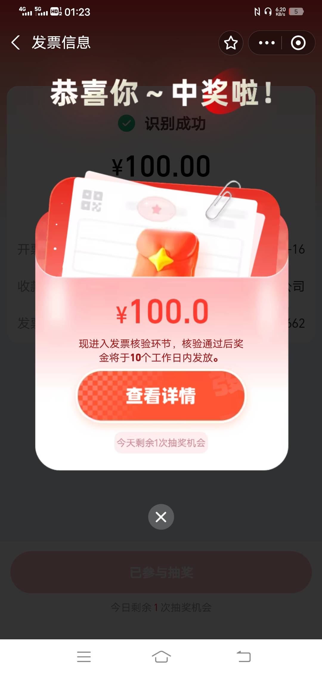 成了啊！老哥们快冲


45 / 作者:百足之虫 / 