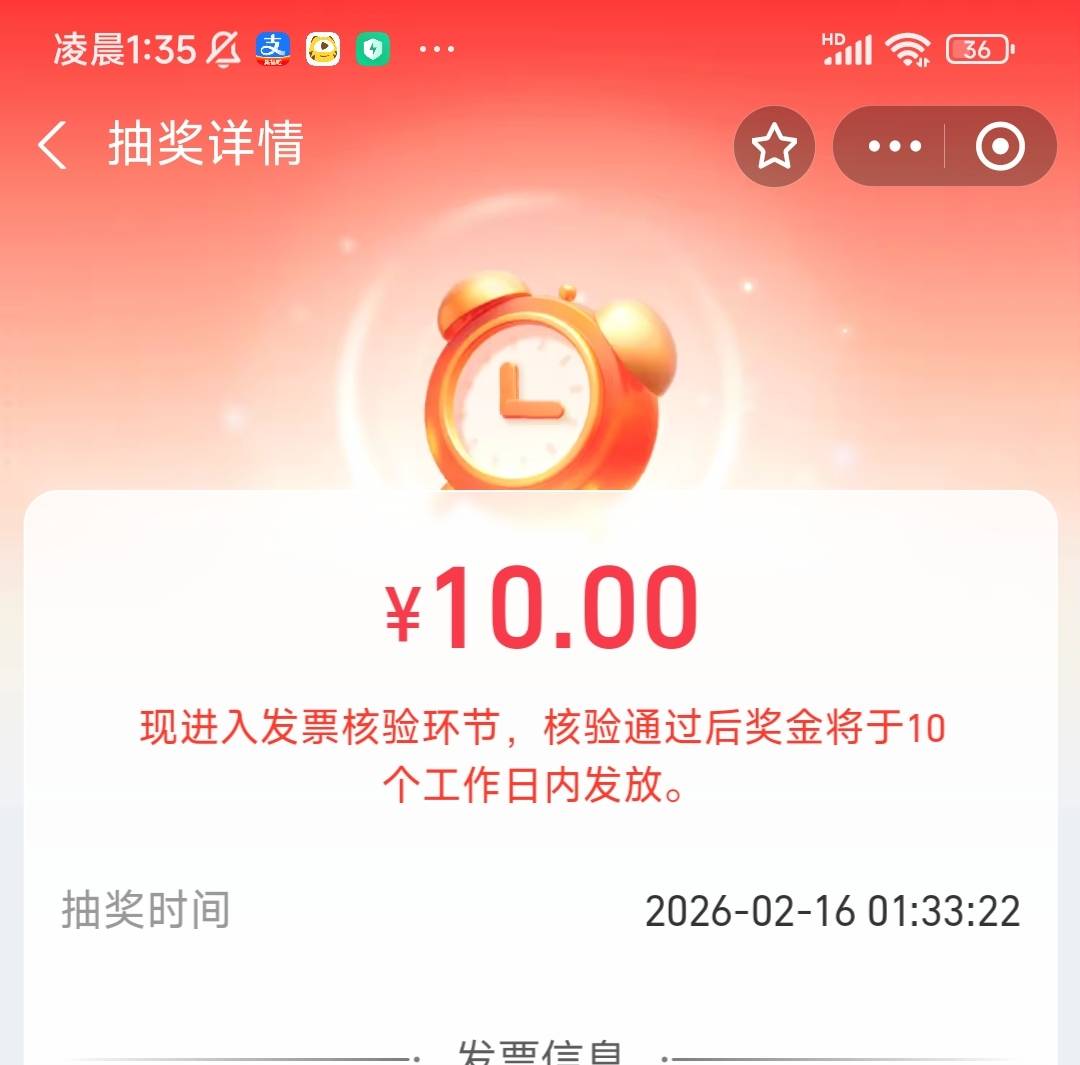 支付宝3 次都是10！退了！



16 / 作者:水好深 、 / 