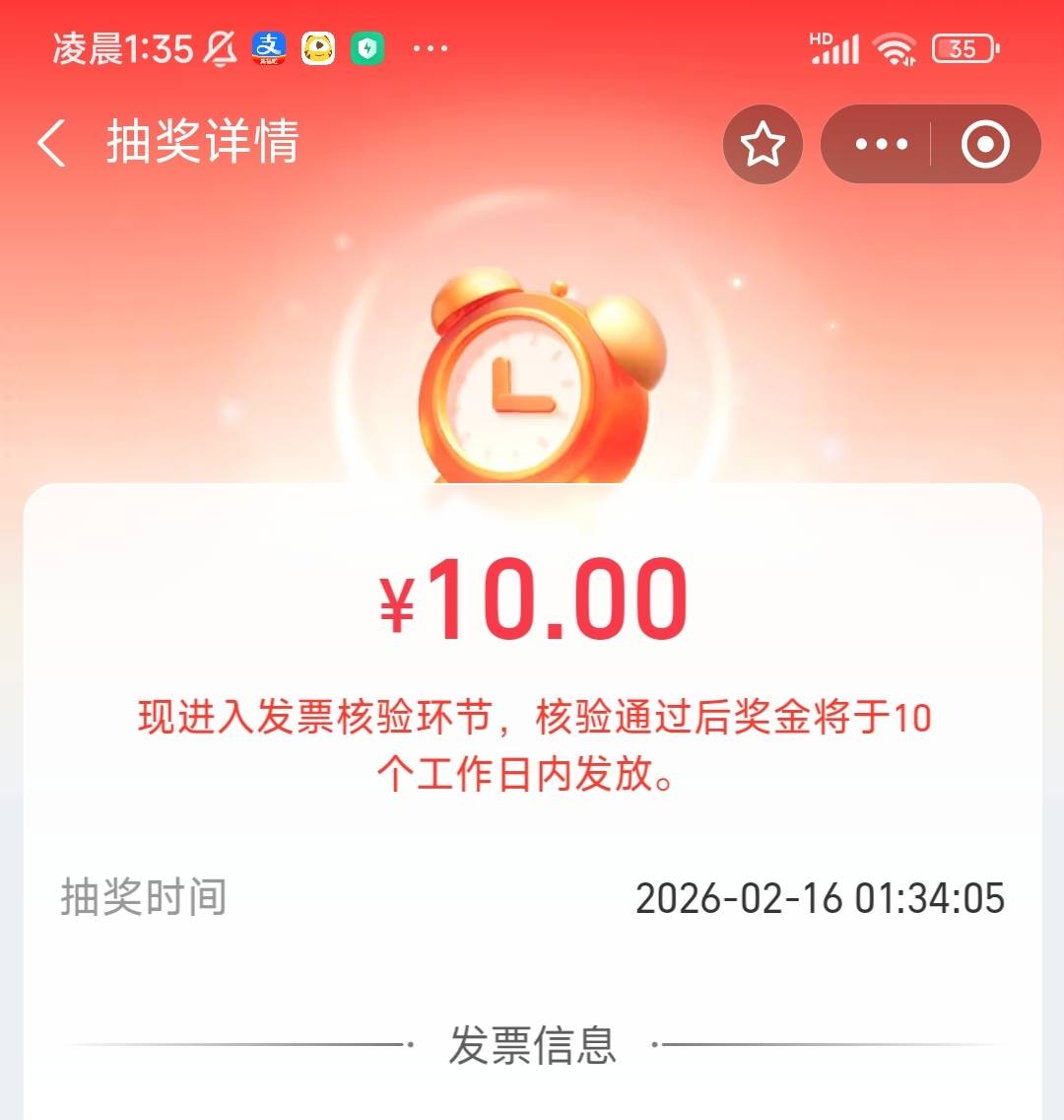 支付宝3 次都是10！退了！



57 / 作者:水好深 、 / 