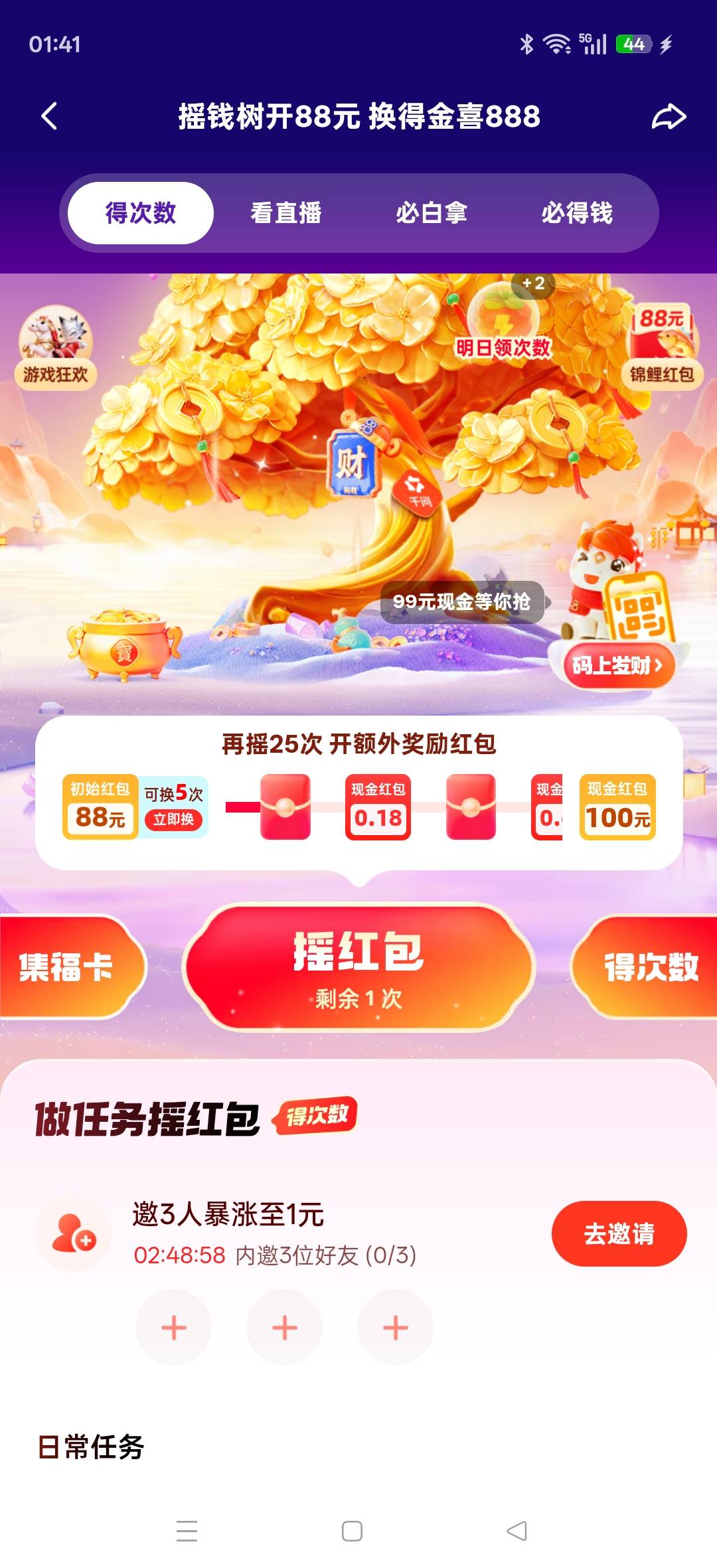 88倒是拿下了，要不要去换？这号换金币都是往下减的上次5.18膨胀成5.28

15 / 作者:噢噢i / 