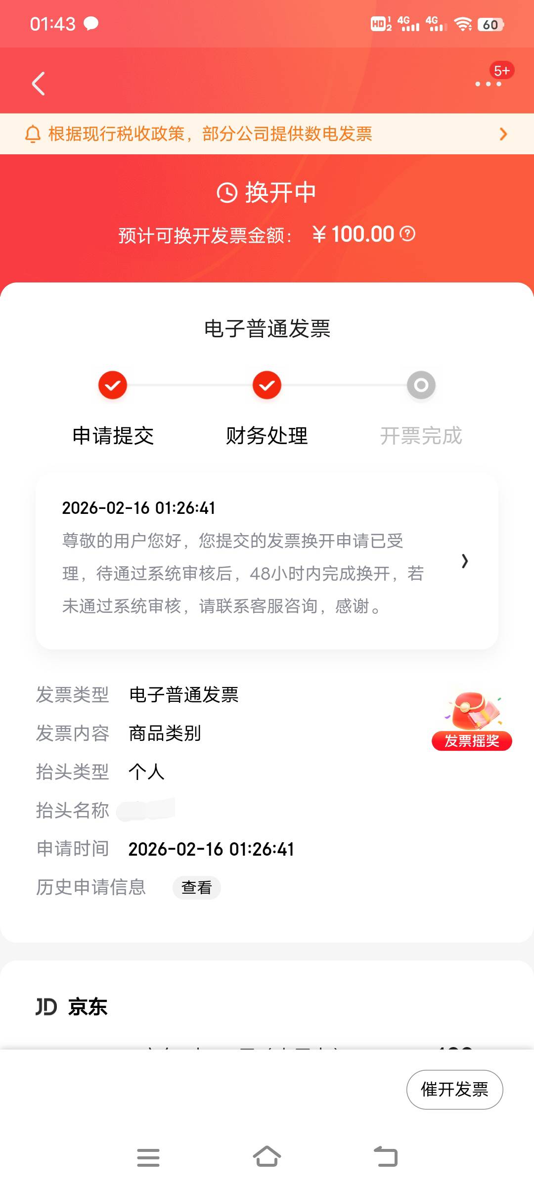 京东不开票了

49 / 作者:浪子☜ / 