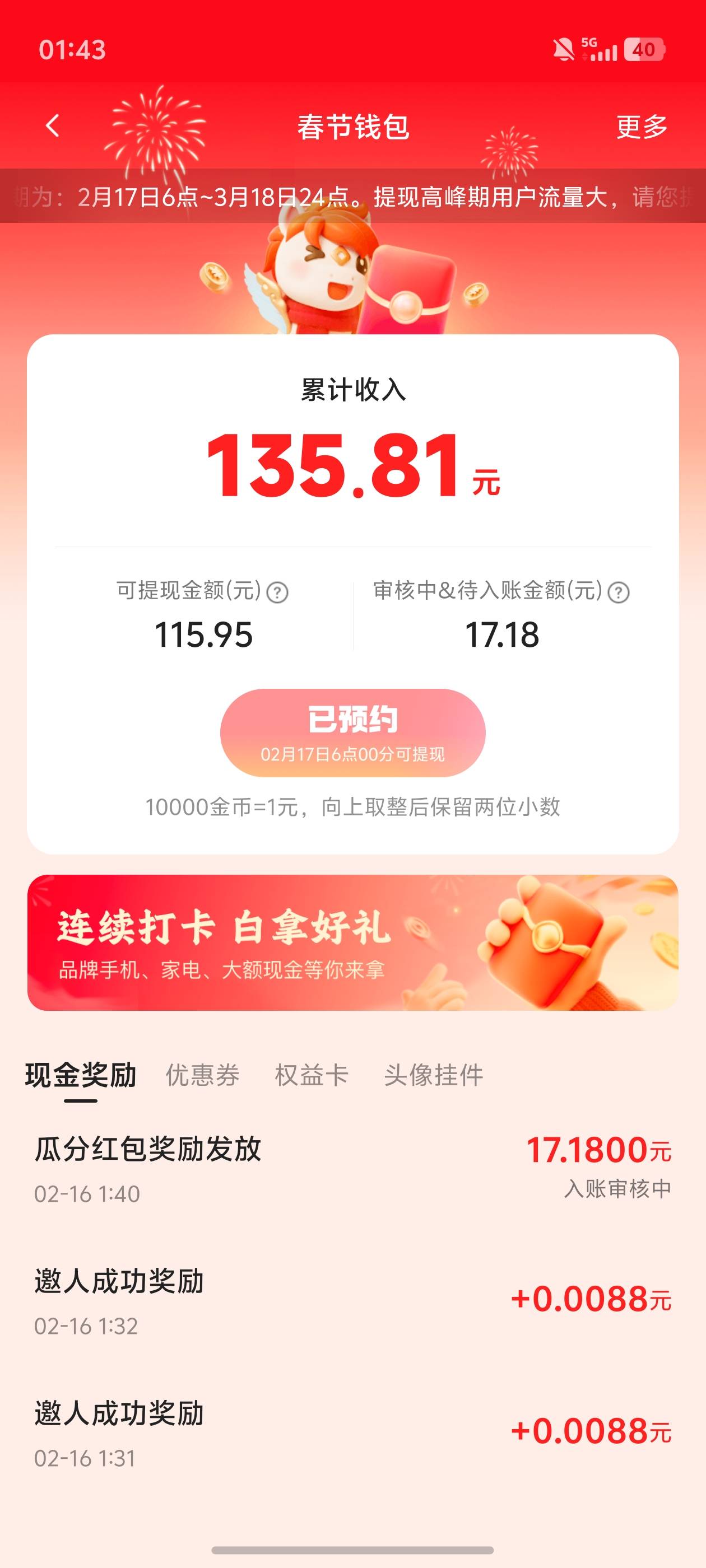 快手拉了自己5个小号瓜分了17

94 / 作者:文迪. / 