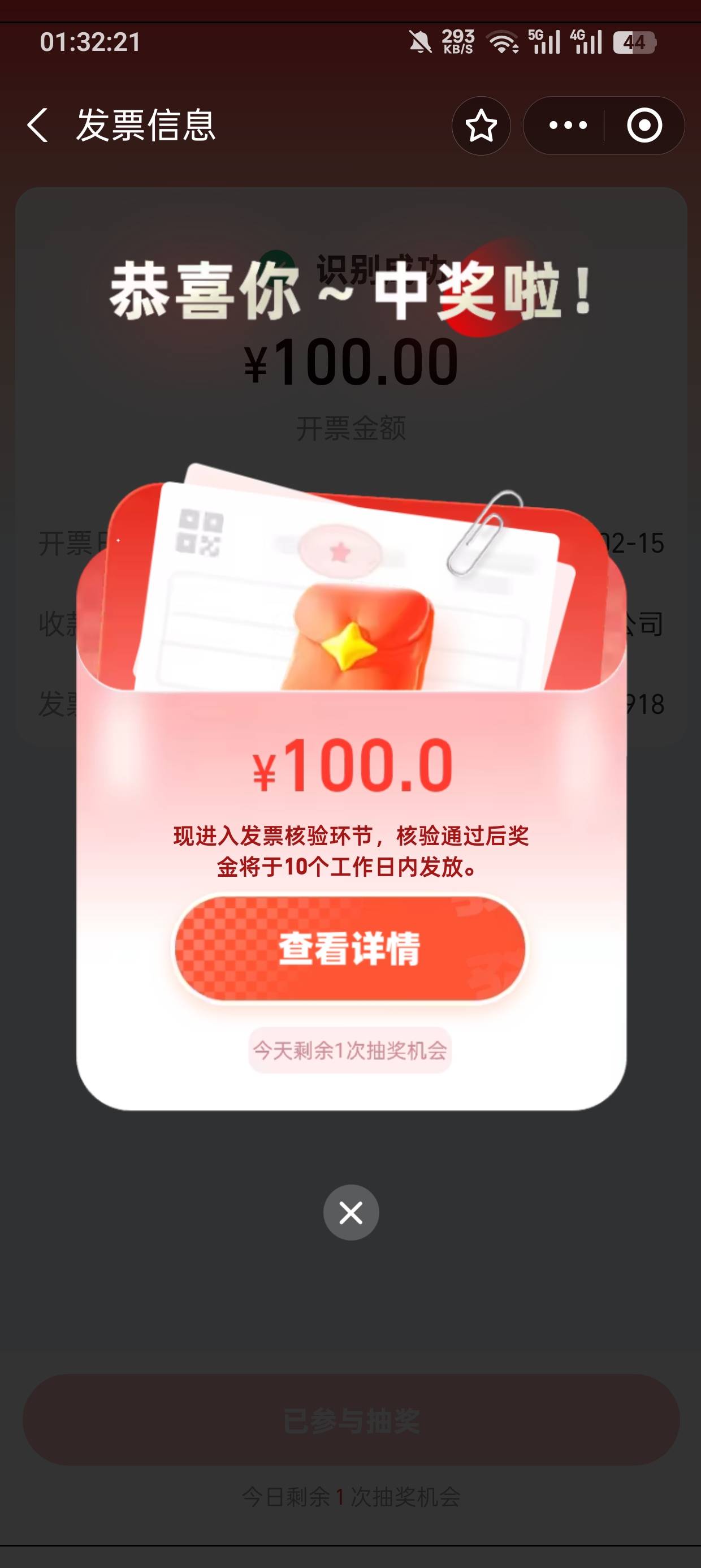 4渠道12中8，就中了一个100，其他全是10，太难了

37 / 作者:21世纪新青年 / 