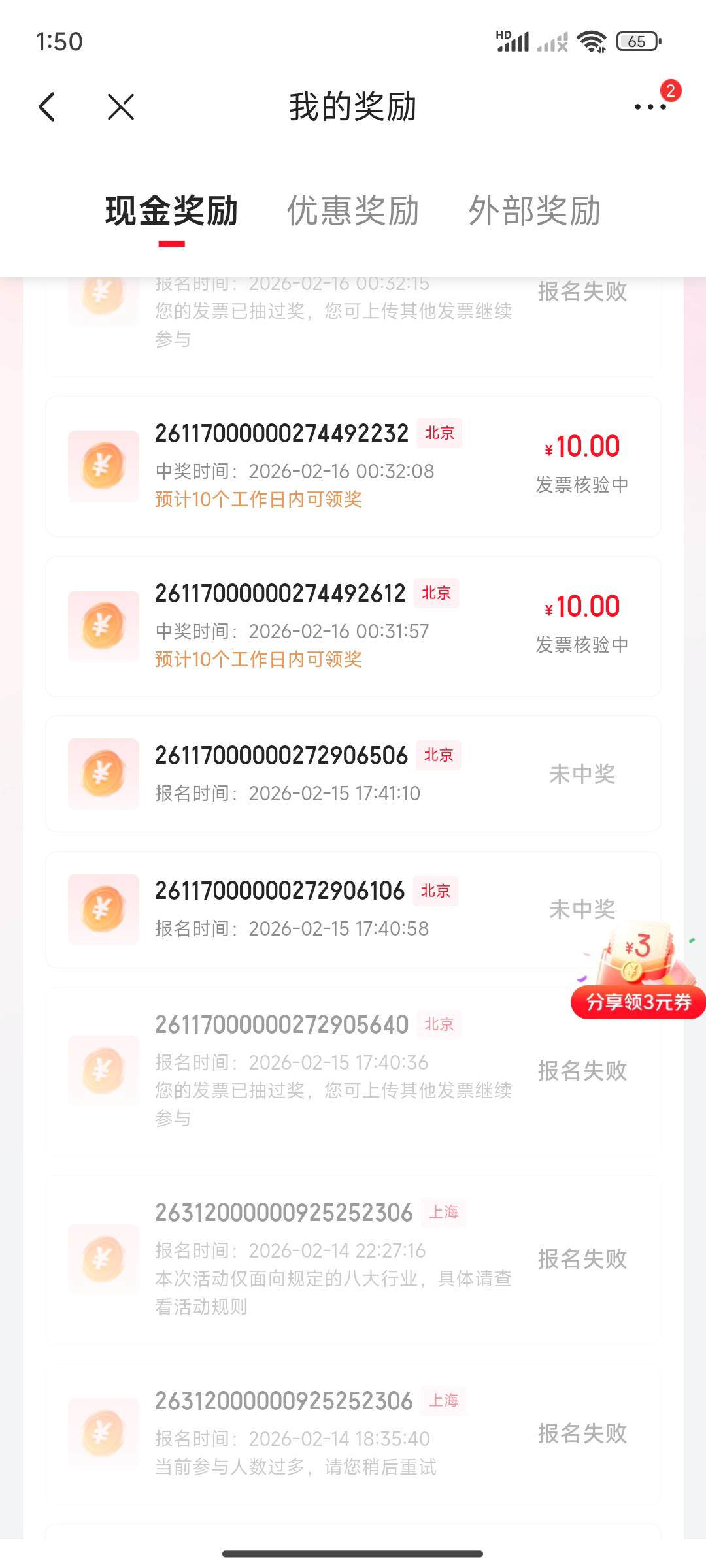 全是10块，就差抖音没试了



76 / 作者:卡西10 / 