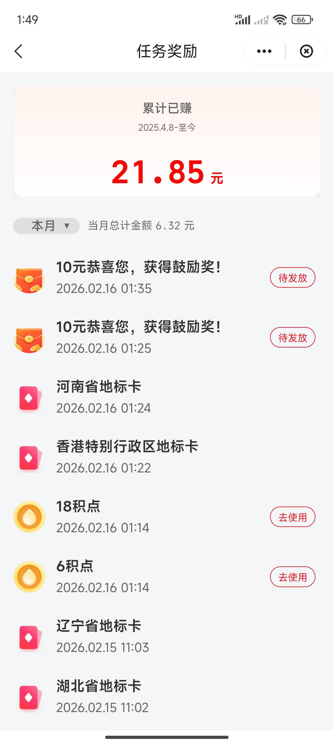 全是10块，就差抖音没试了



93 / 作者:卡西10 / 