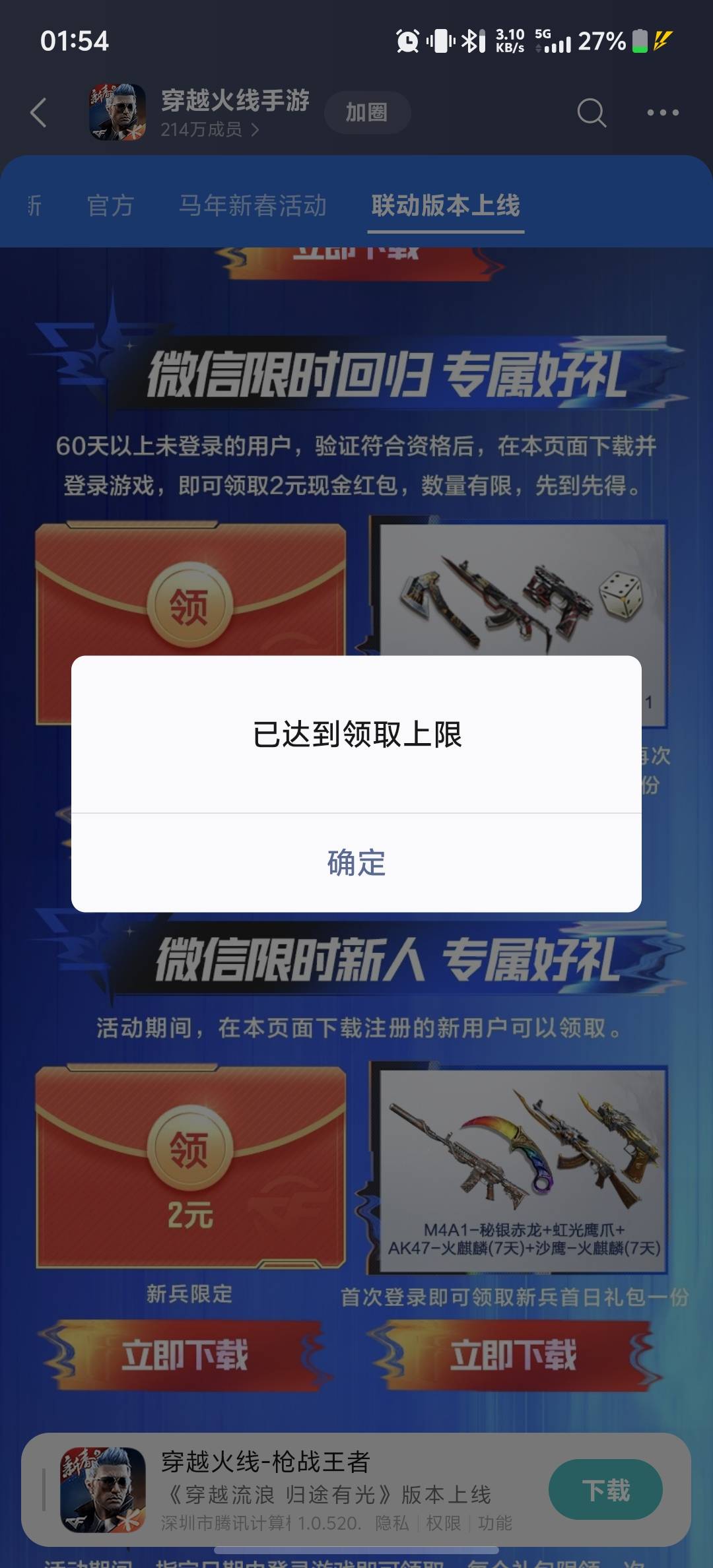 穿越火线确实有

55 / 作者:柊镜 / 