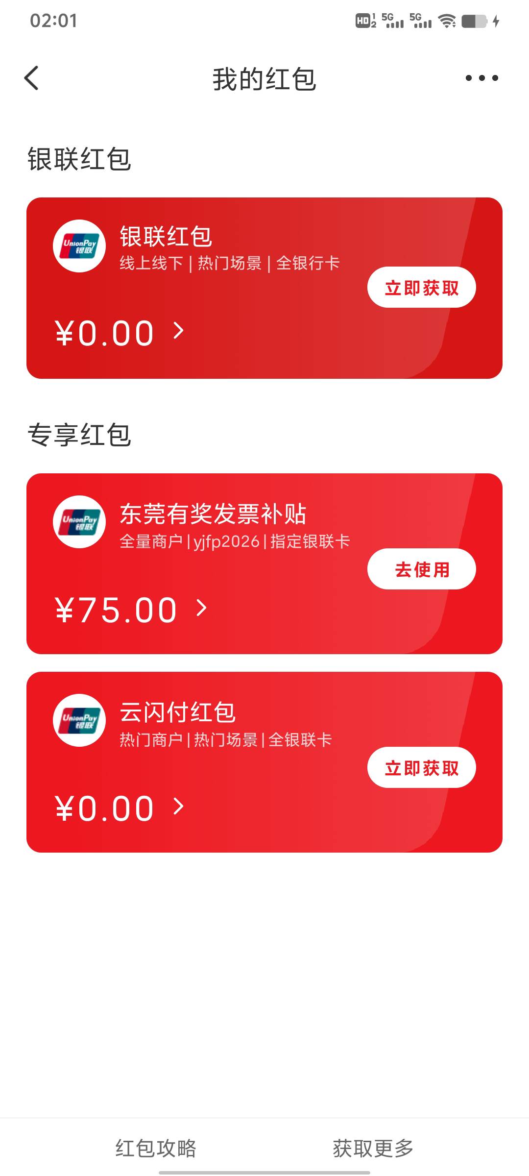 东莞发票最高才100，三张票一个5一个20一个50

46 / 作者:易鑫车D君凤凰S / 