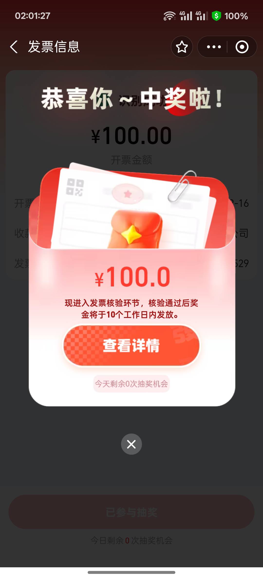 支付宝第三次中了

2 / 作者:跟着看看吧 / 