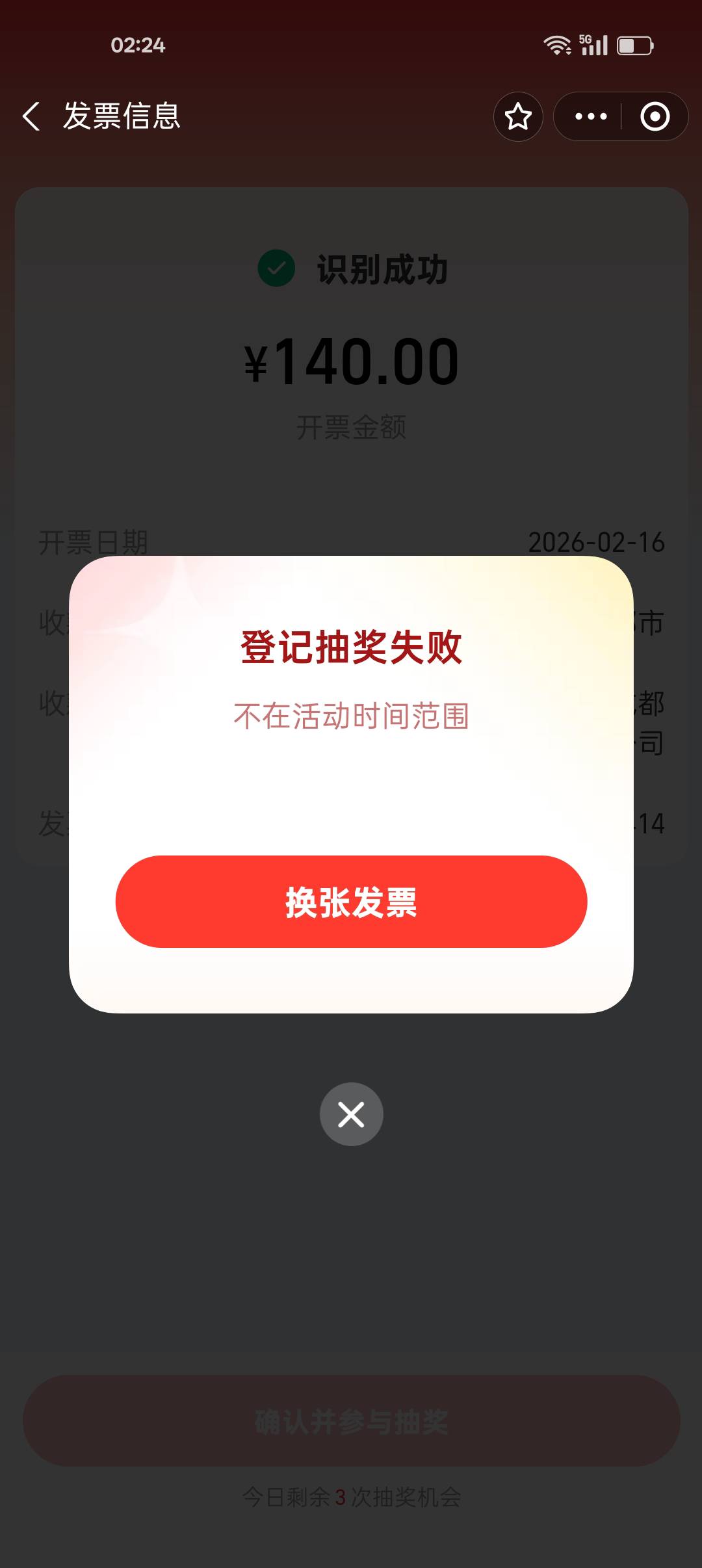 支付宝发票怎么这样

54 / 作者:老哥们丨 / 