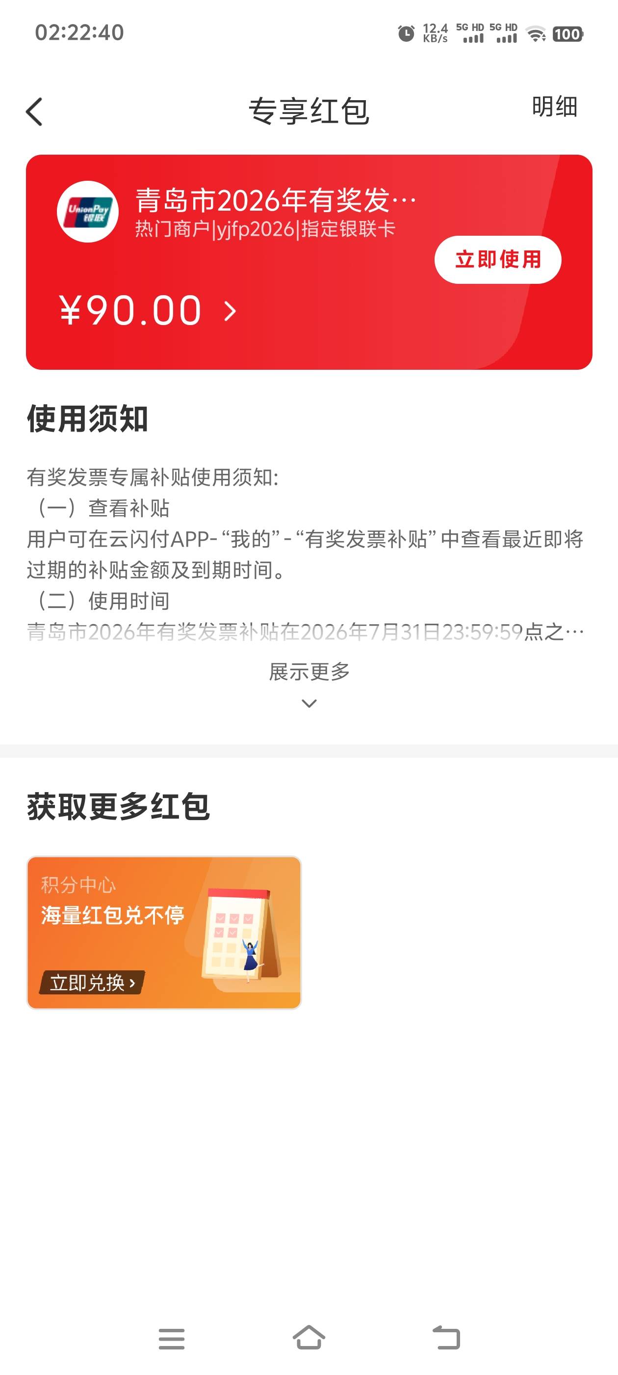 云少妇青岛发票刚3-3，70毛



89 / 作者:张亭亭bmd / 