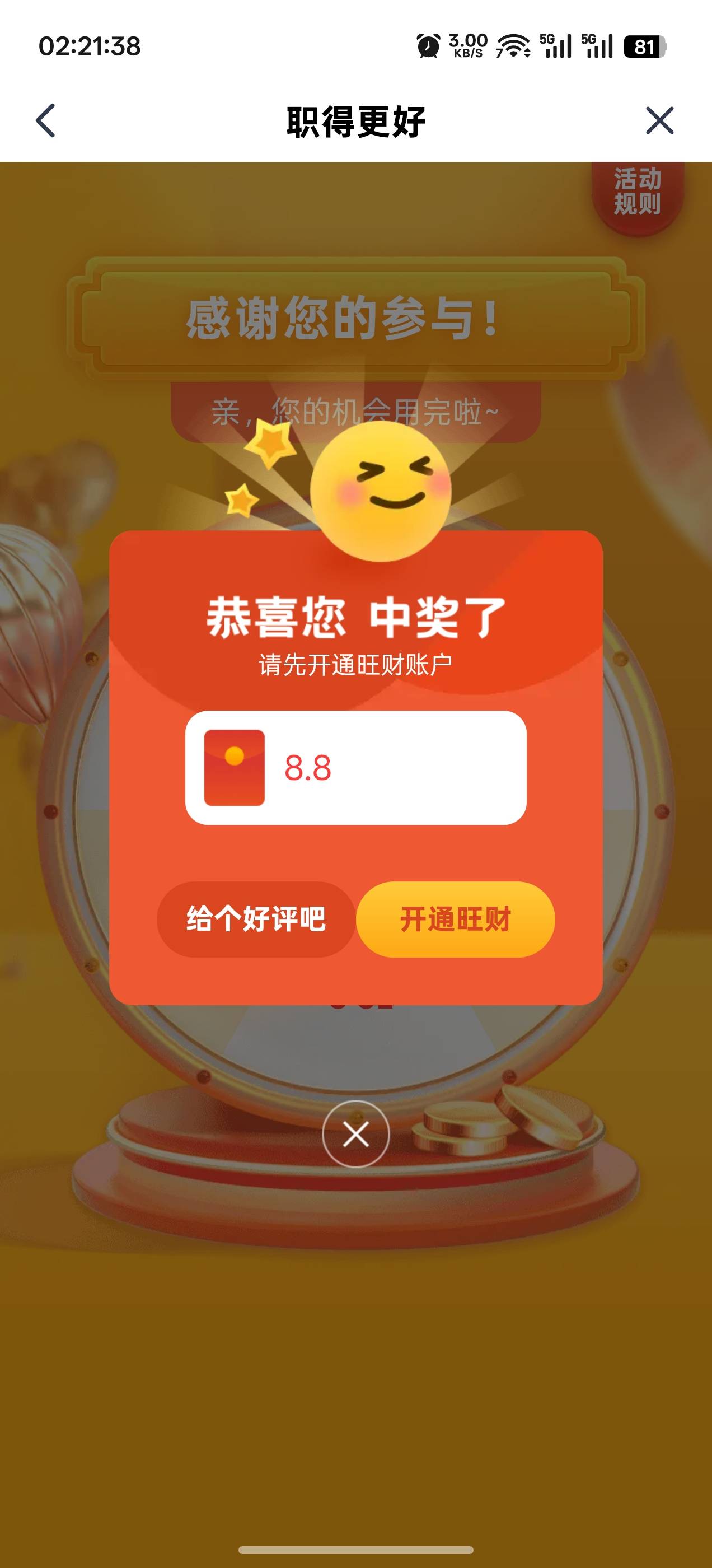 又有了，可以多号https://m3.lifeapp.pingan.com.cn/m/actevo/activity-share/index.h56 / 作者:成功叽叽咕咕 / 