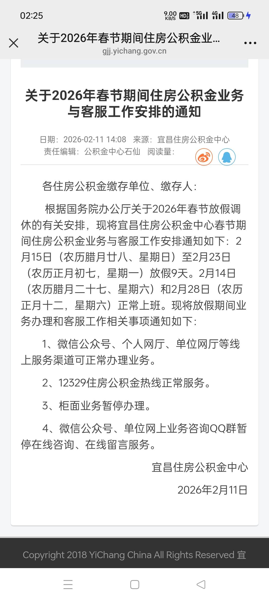 宜昌放假了，没开的别去开了

94 / 作者:旋翼机 / 