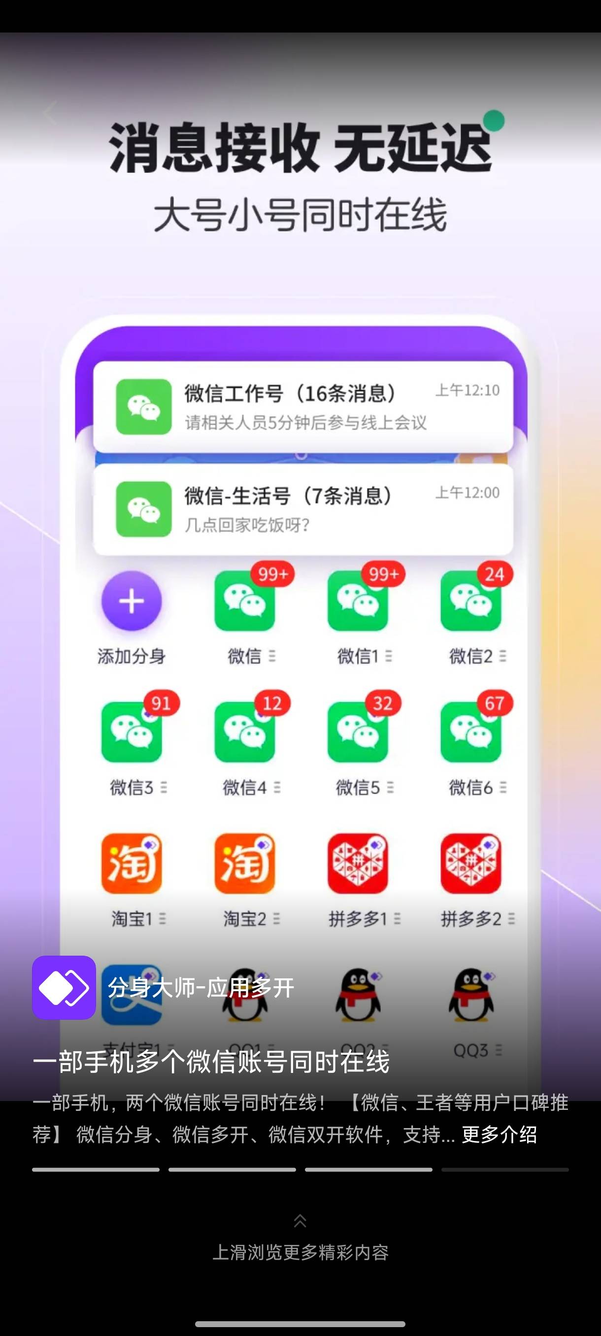 用这种分身软件登v挂着，这样就不用切v了，会限制吗？我打三角洲就一个手机，号多

31 / 作者:嘟 嘟 / 