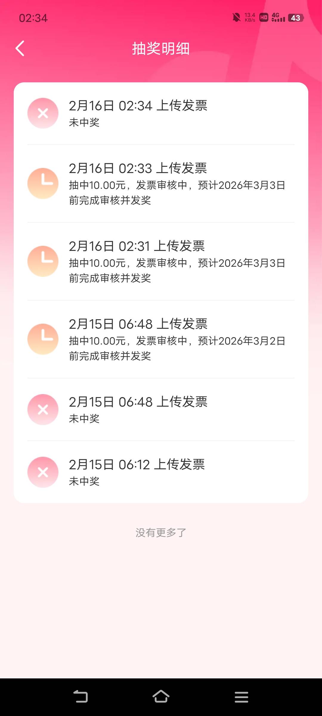 玩几把，等白天就退款

52 / 作者:罗云熙 / 