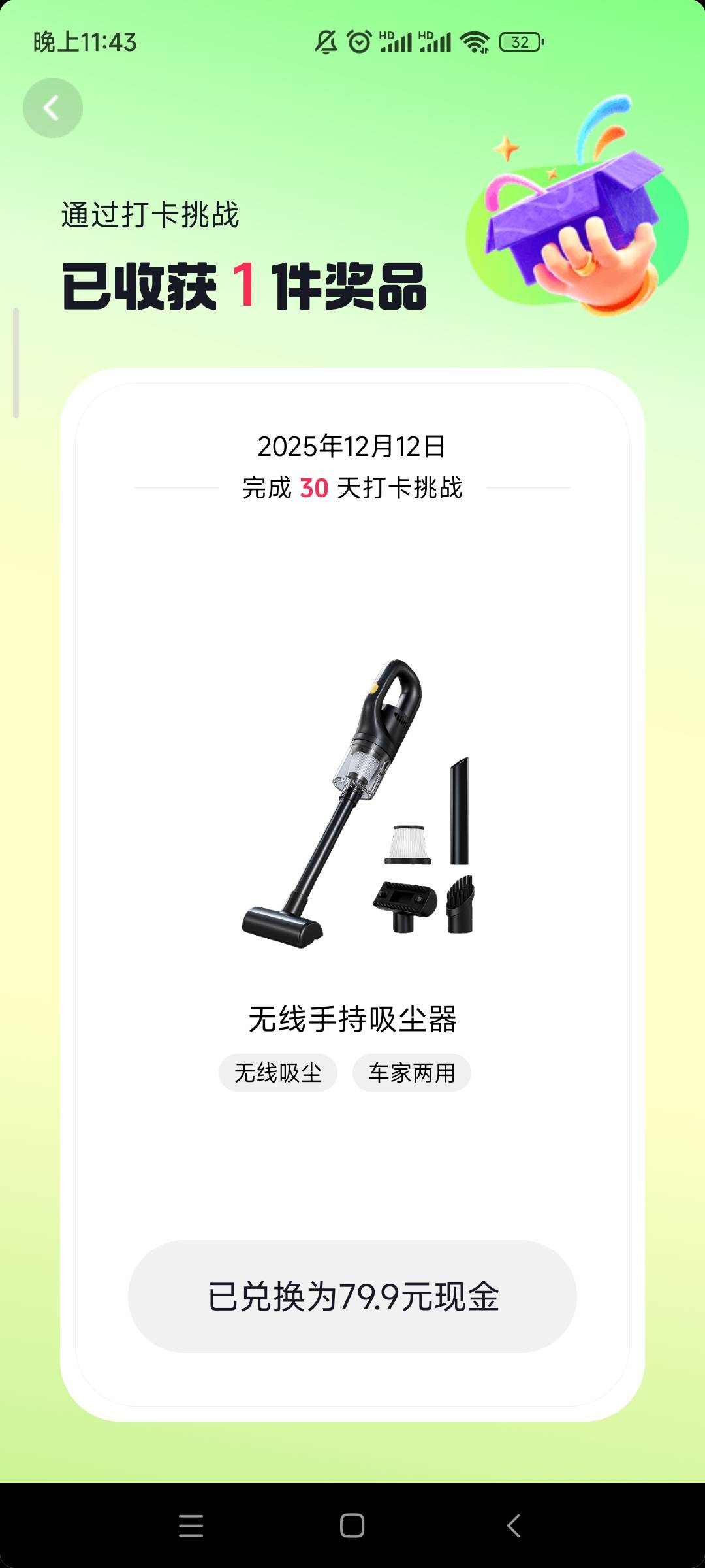 京东一个月只能中5次？？？提示上限

78 / 作者:大雪碧尼玛 / 