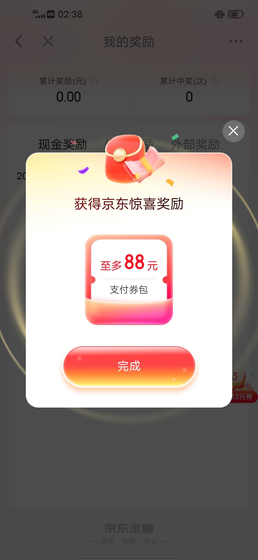 十多张才中一次50，不是未中奖就是低保10，真是太难了！


80 / 作者:我爱罗c / 