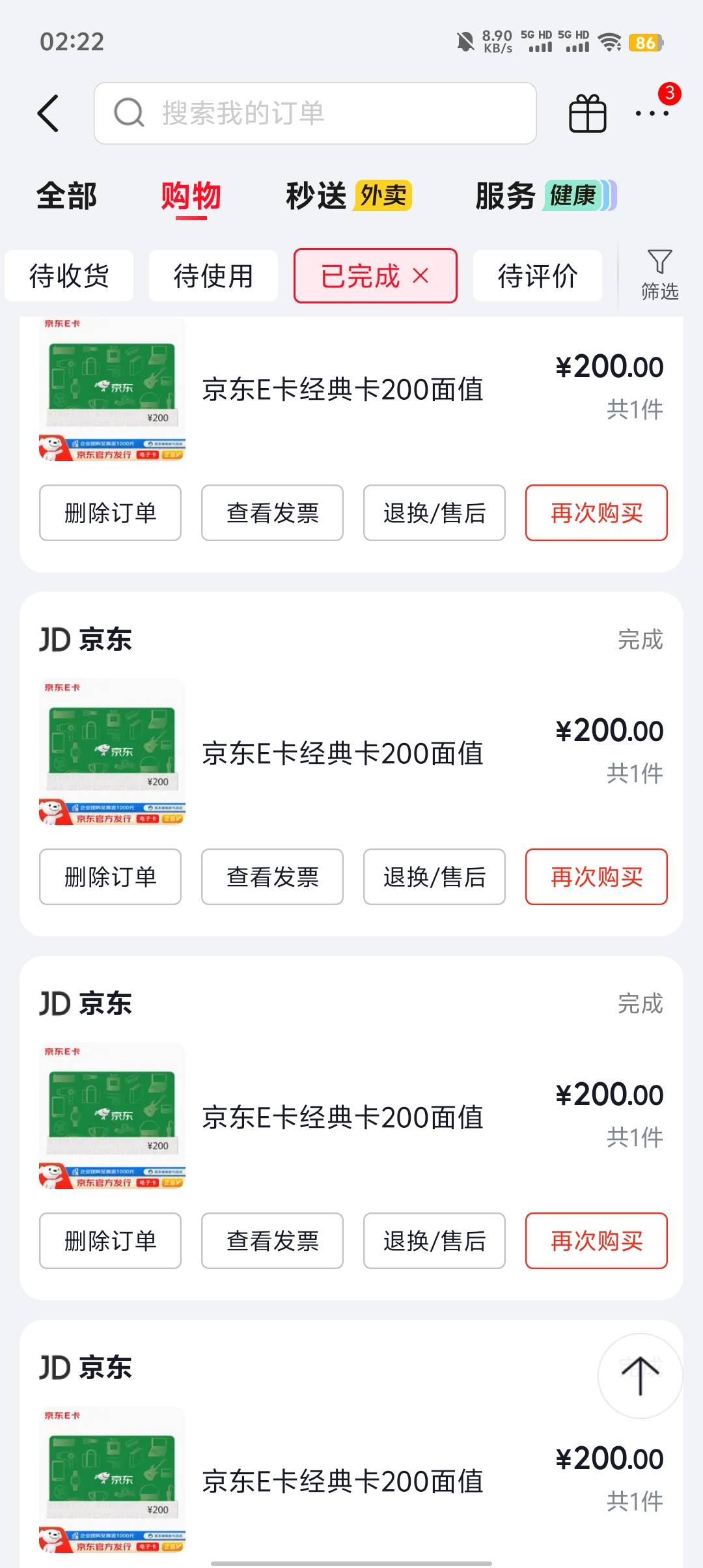 别说不发京东每天买3张100e卡，去支付宝抽3次奖，50以下的直接退款，50以上的别退去卖91 / 作者:༒࿈归期༙྇࿈༒ / 