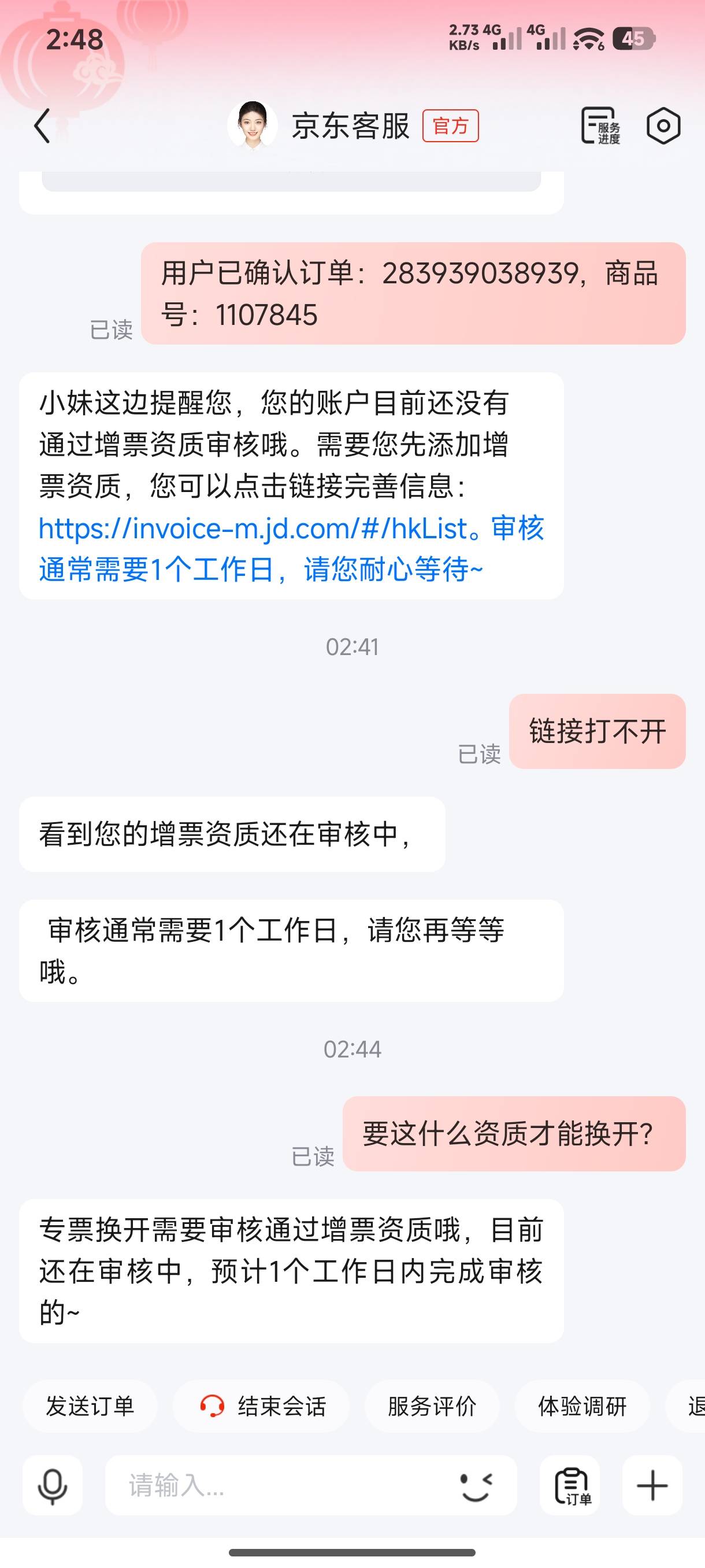 这个是怎么回事？找客服换开23年的 要资质

63 / 作者:湫也失落 / 