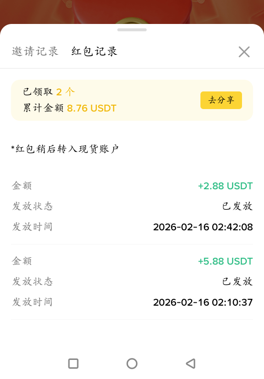 老哥们都领过了？我最后一个知道的？

3 / 作者:明天见啦 / 