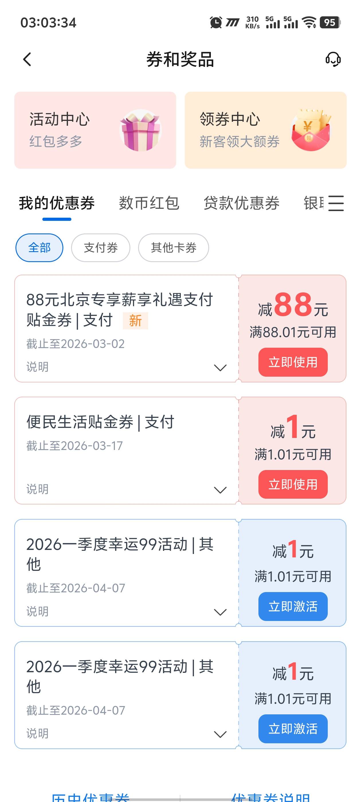 北京交通代发前段时间特邀，客服给补了一张，今天竟然能进去了


62 / 作者:卡农咚咚 / 