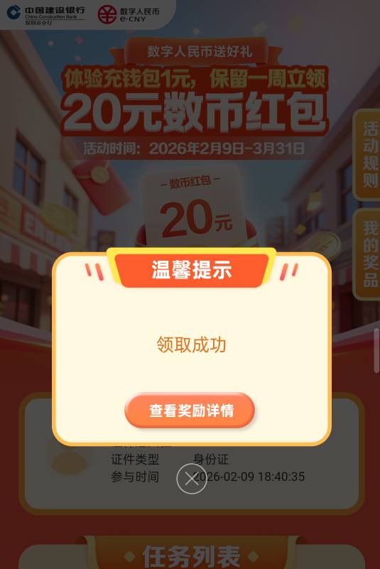 哟西，深圳数币可以领了


53 / 作者:尛•牛•氓 / 