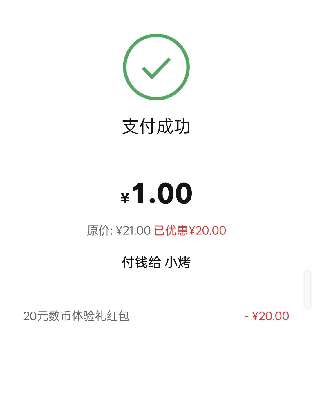 哟西，深圳数币可以领了


53 / 作者:尛•牛•氓 / 