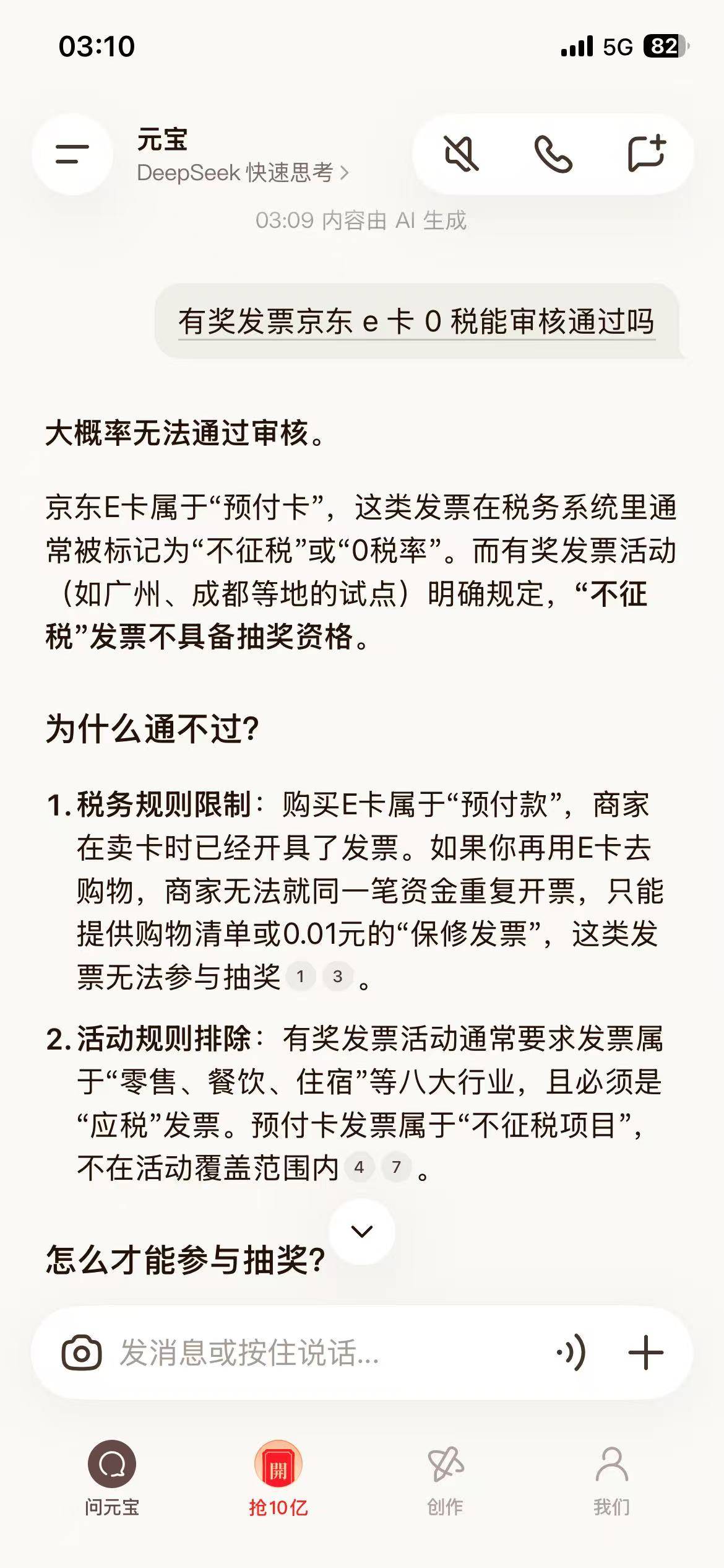 老哥们，大事不好了！
京东E卡绝对审核不通过的！！！
白搞了，真是让人头大


48 / 作者:我爱罗c / 