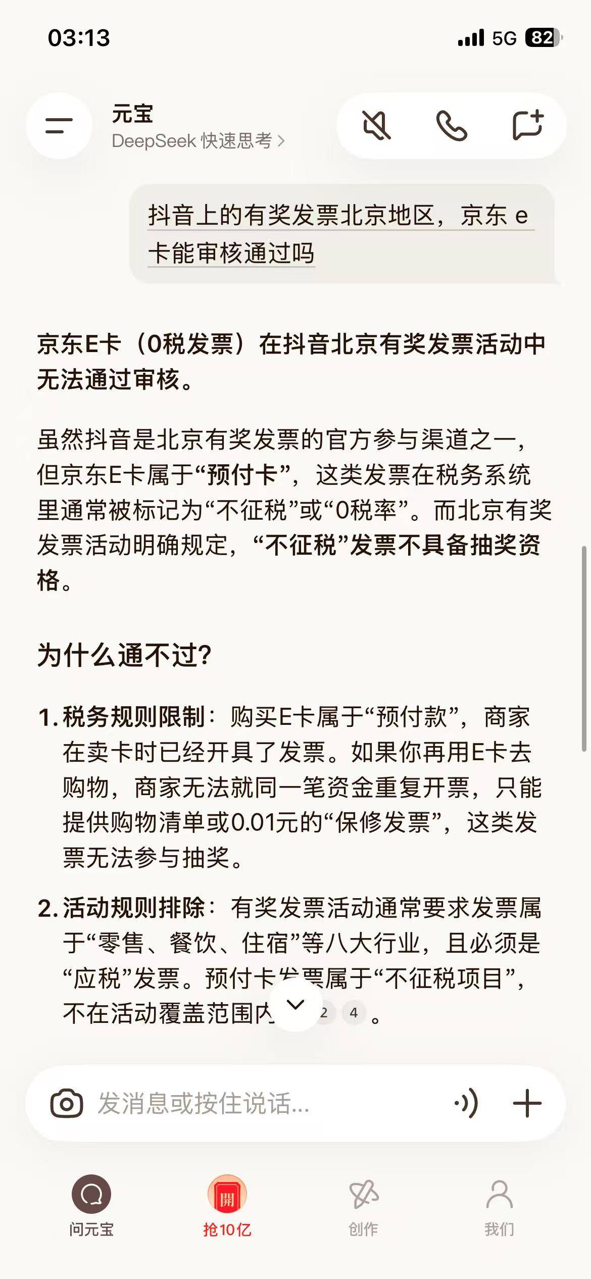 老哥们，大事不好了！
京东E卡绝对审核不通过的！！！
白搞了，真是让人头大


72 / 作者:我爱罗c / 