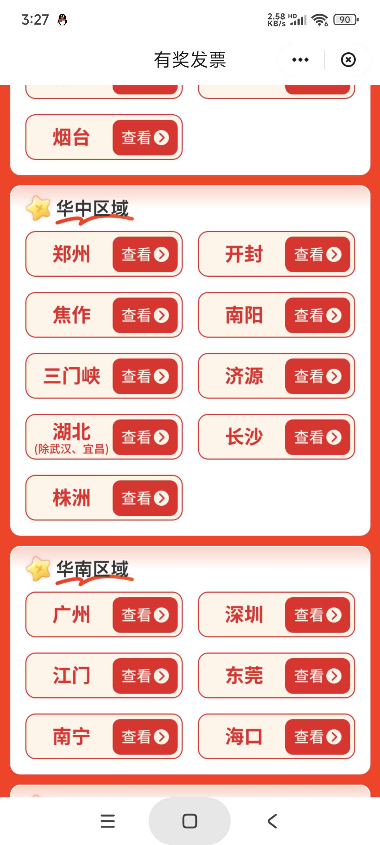 发票新增株洲

69 / 作者:富士山下147 / 