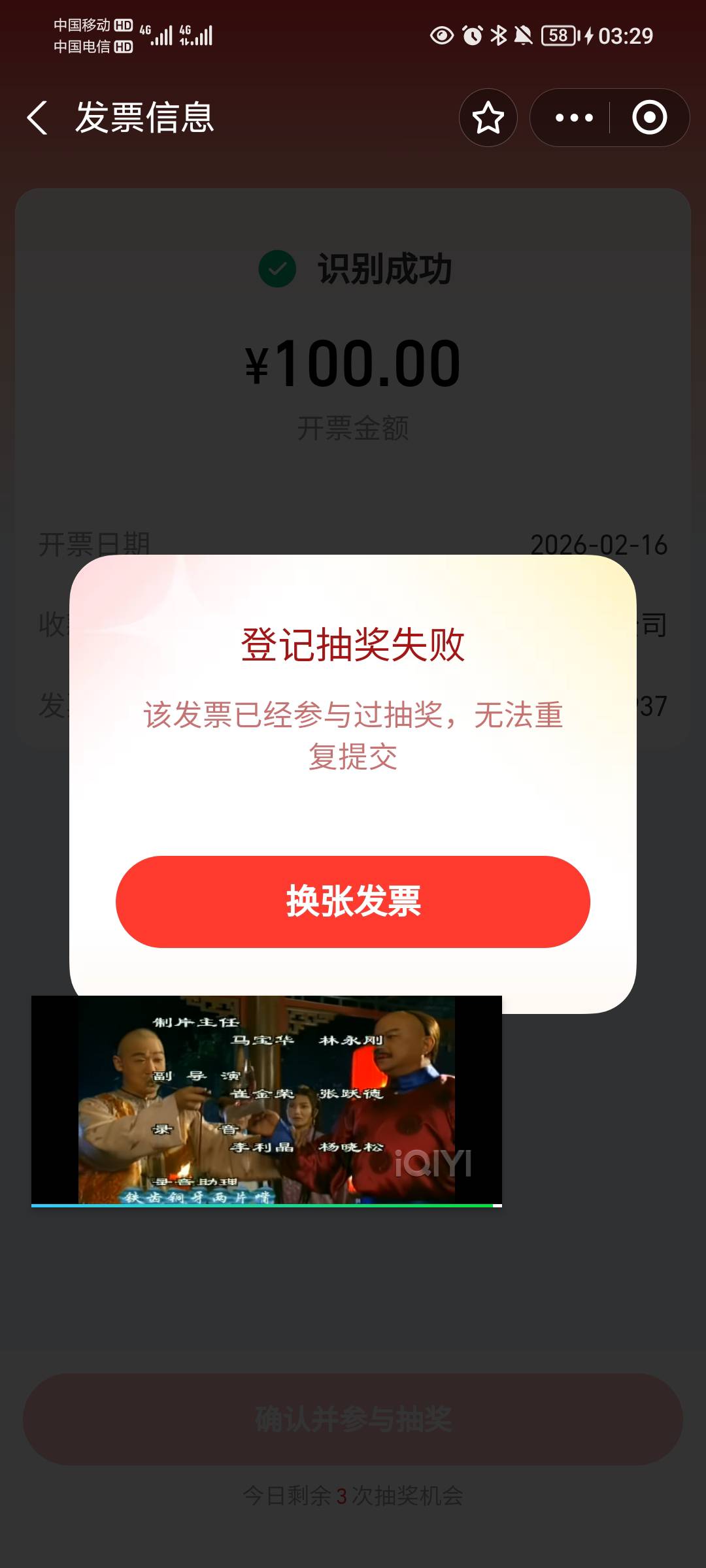 我丢，原来一张发票只能抽一次啊，京东抽了十块搞个锤子，退款了


96 / 作者:蛋黄酱 / 