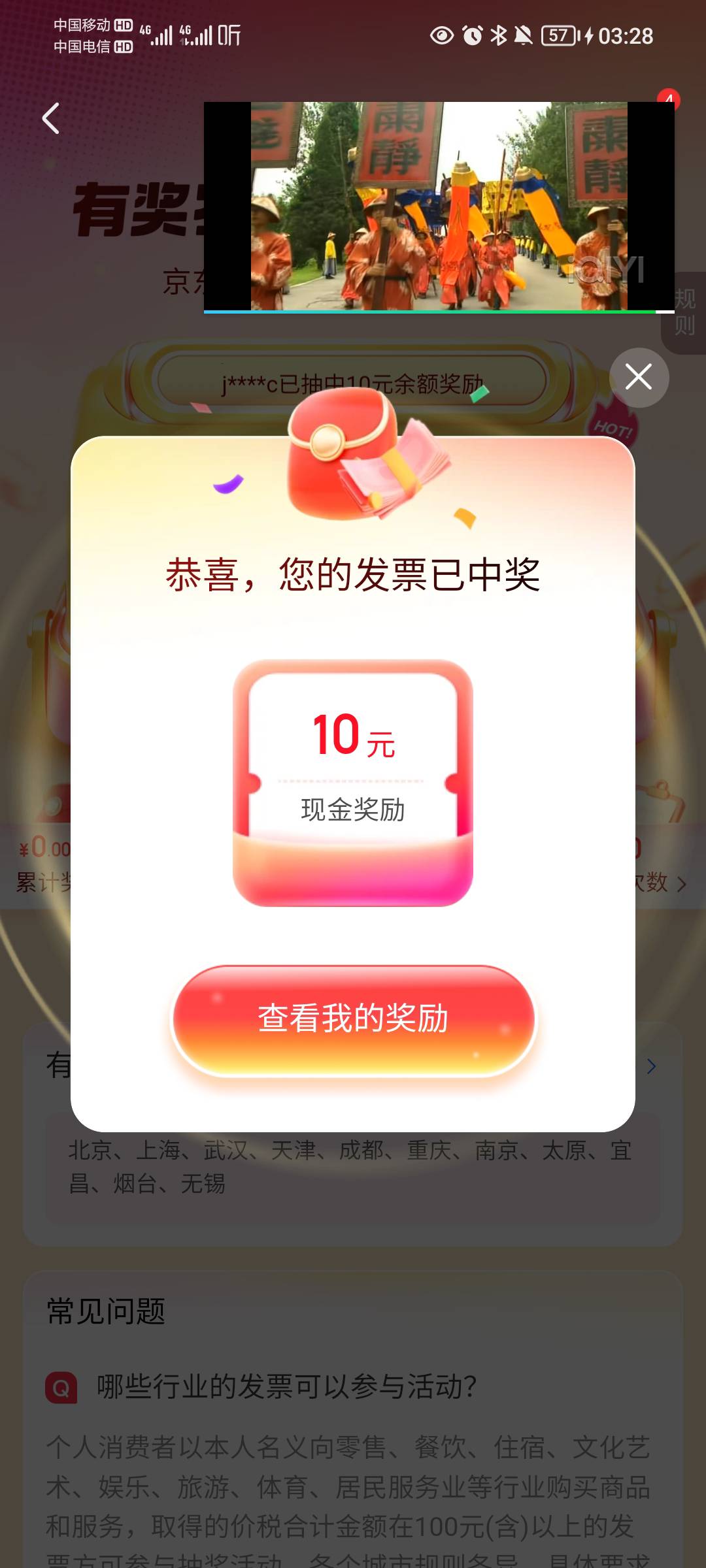 我丢，原来一张发票只能抽一次啊，京东抽了十块搞个锤子，退款了


5 / 作者:蛋黄酱 / 