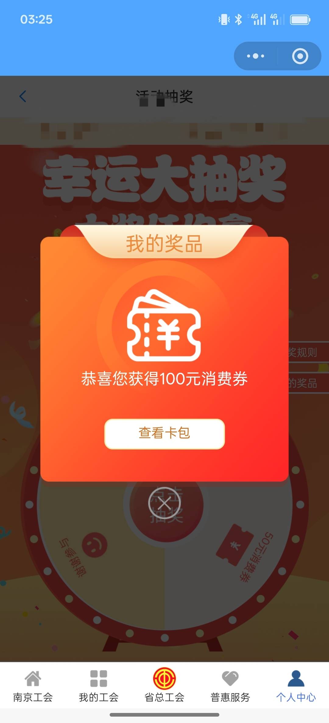 睡醒破零，江苏工会终于水了

44 / 作者:年愁今夜未到乡 / 