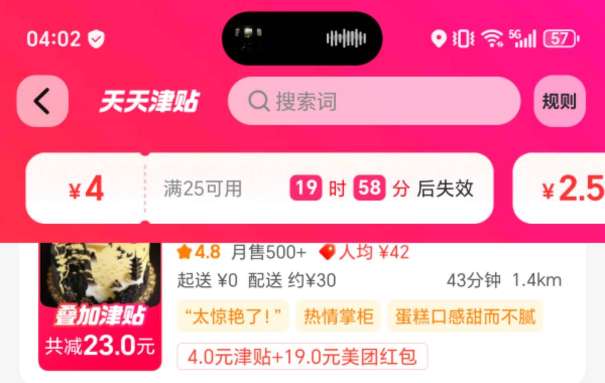 想吃那一口了！配送费30！就1.5公里左右！！想换个酒店一看价格我更醉了

87 / 作者:迈巴赫S680车主 / 